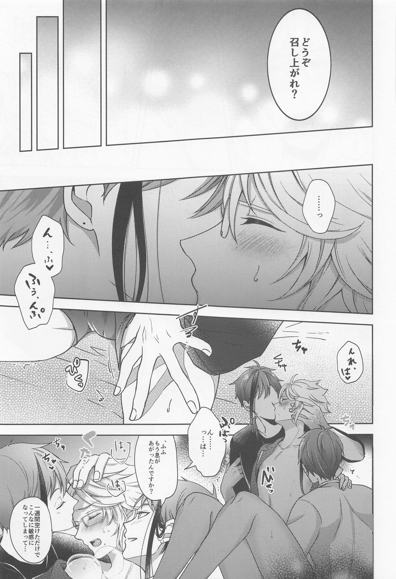 (Beckon of the Mirror 14) [KASHIPAN (Anpan)] Oshiri ga Nurereba Iinjyanai (Disney: Twisted-Wonderland) 画像番号 22