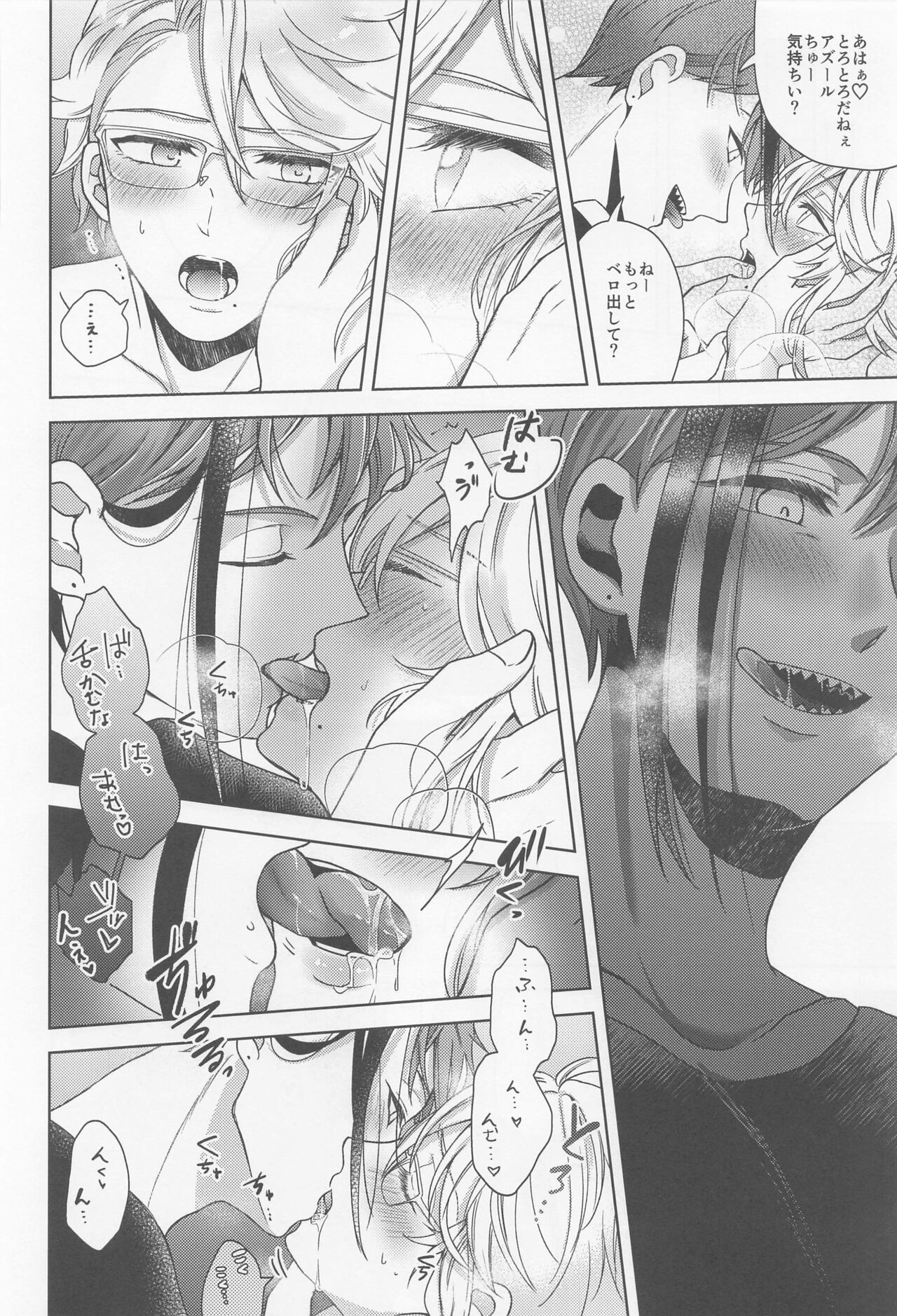 (Beckon of the Mirror 14) [KASHIPAN (Anpan)] Oshiri ga Nurereba Iinjyanai (Disney: Twisted-Wonderland) 画像番号 23