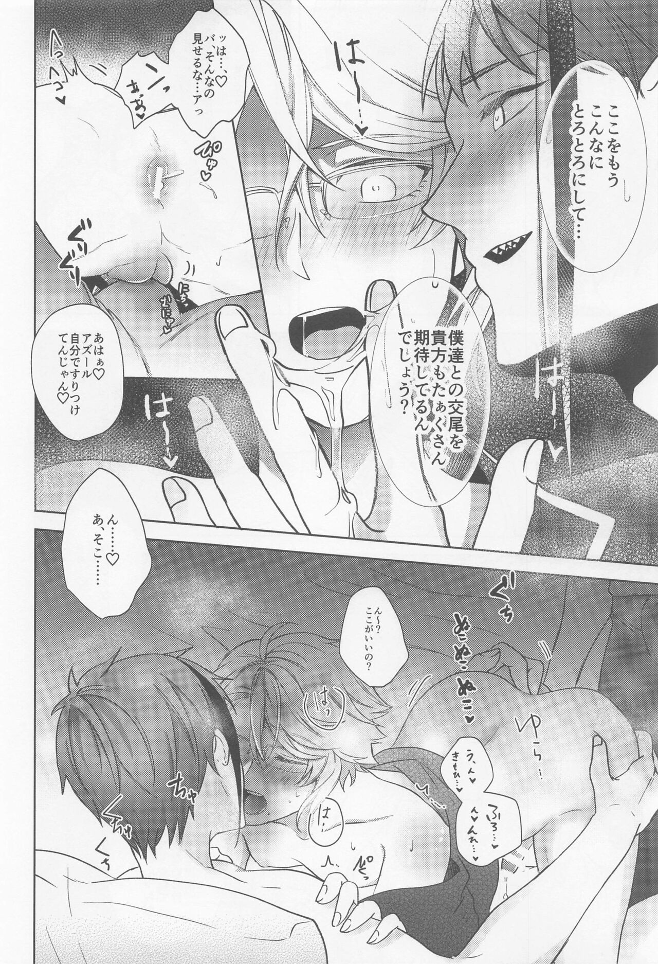 (Beckon of the Mirror 14) [KASHIPAN (Anpan)] Oshiri ga Nurereba Iinjyanai (Disney: Twisted-Wonderland) 画像番号 31