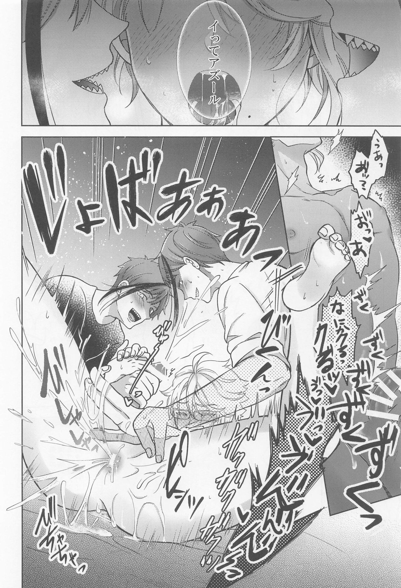 (Beckon of the Mirror 14) [KASHIPAN (Anpan)] Oshiri ga Nurereba Iinjyanai (Disney: Twisted-Wonderland) 画像番号 39