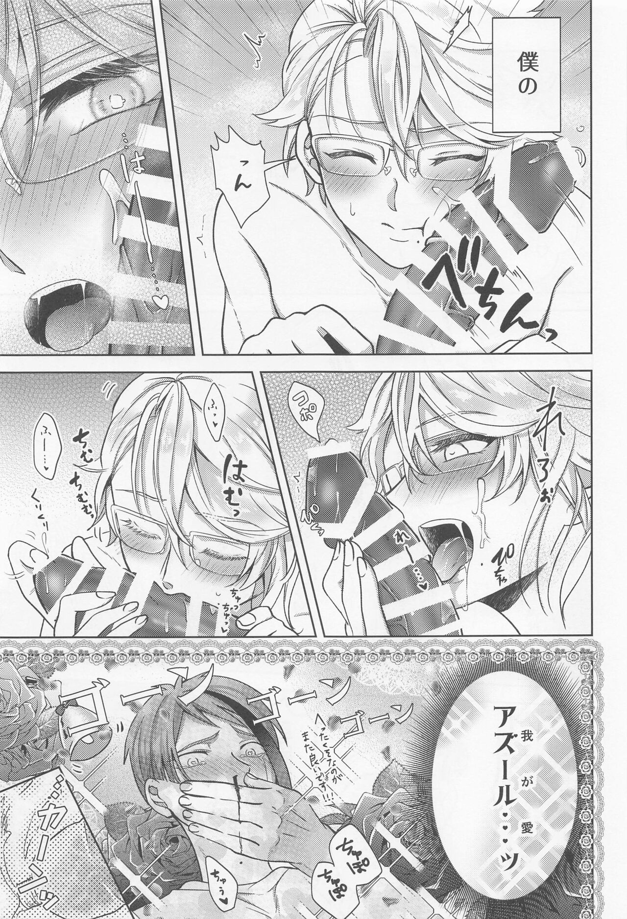 (Beckon of the Mirror 14) [KASHIPAN (Anpan)] Oshiri ga Nurereba Iinjyanai (Disney: Twisted-Wonderland) 画像番号 42