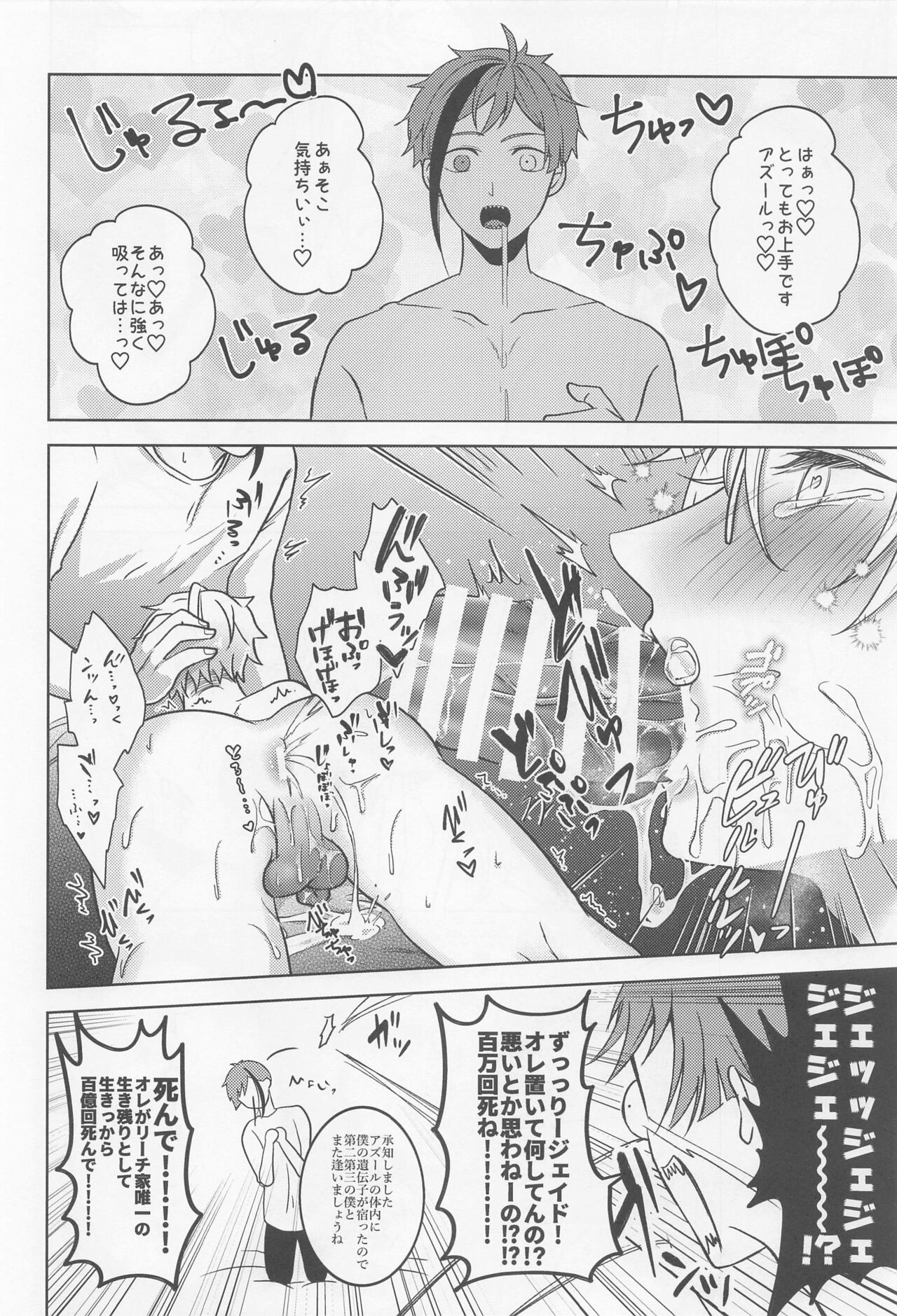 (Beckon of the Mirror 14) [KASHIPAN (Anpan)] Oshiri ga Nurereba Iinjyanai (Disney: Twisted-Wonderland) 画像番号 43