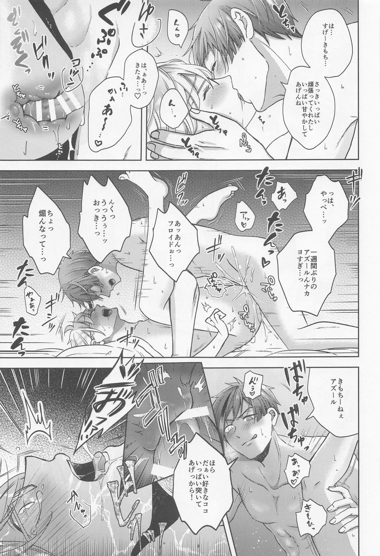 (Beckon of the Mirror 14) [KASHIPAN (Anpan)] Oshiri ga Nurereba Iinjyanai (Disney: Twisted-Wonderland) 画像番号 46