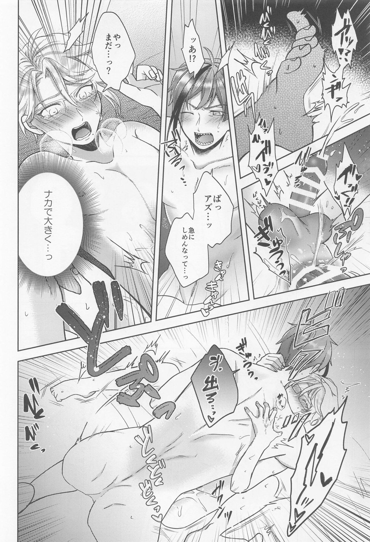 (Beckon of the Mirror 14) [KASHIPAN (Anpan)] Oshiri ga Nurereba Iinjyanai (Disney: Twisted-Wonderland) 画像番号 47