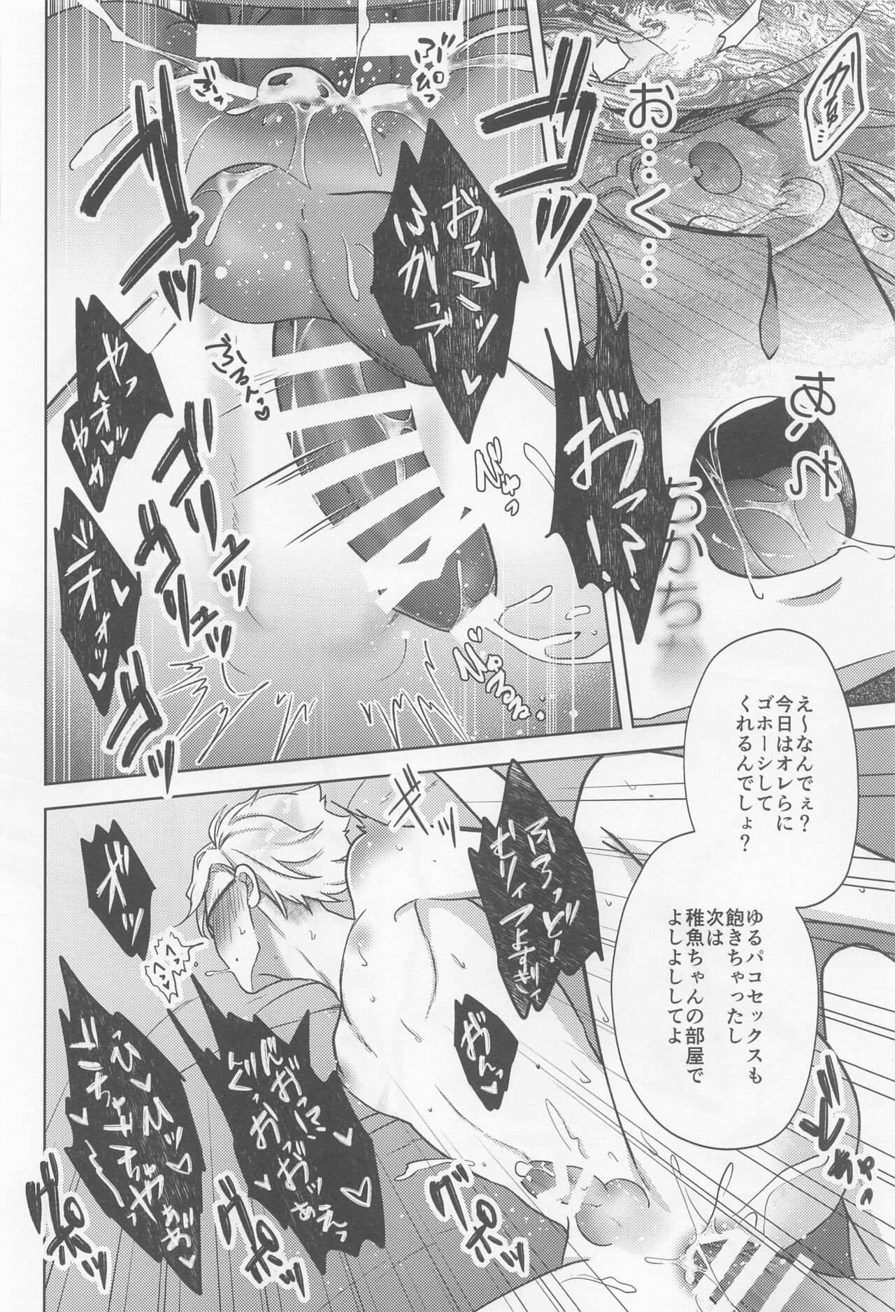 (Beckon of the Mirror 14) [KASHIPAN (Anpan)] Oshiri ga Nurereba Iinjyanai (Disney: Twisted-Wonderland) 画像番号 51