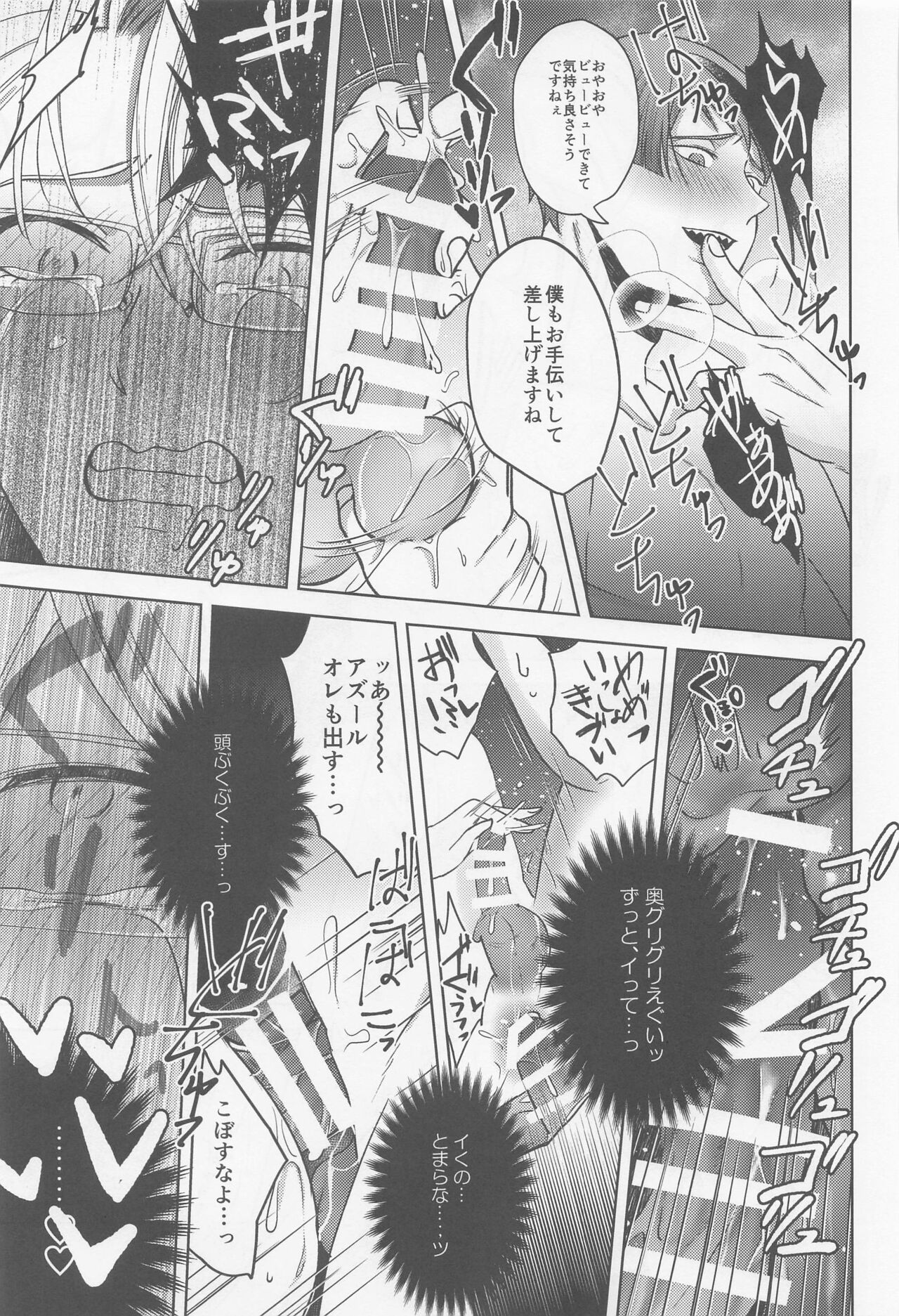 (Beckon of the Mirror 14) [KASHIPAN (Anpan)] Oshiri ga Nurereba Iinjyanai (Disney: Twisted-Wonderland) 画像番号 52