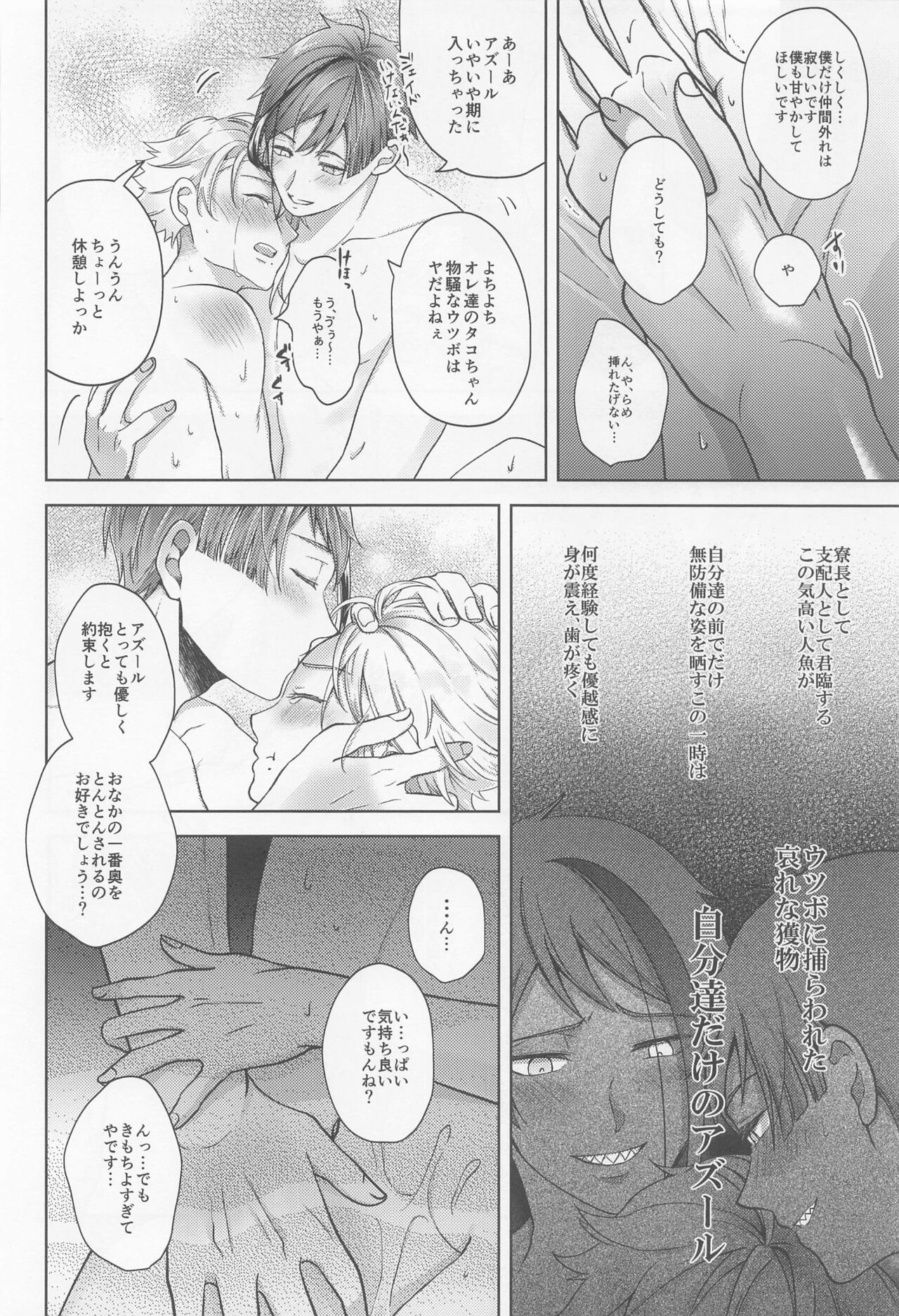 (Beckon of the Mirror 14) [KASHIPAN (Anpan)] Oshiri ga Nurereba Iinjyanai (Disney: Twisted-Wonderland) 画像番号 57