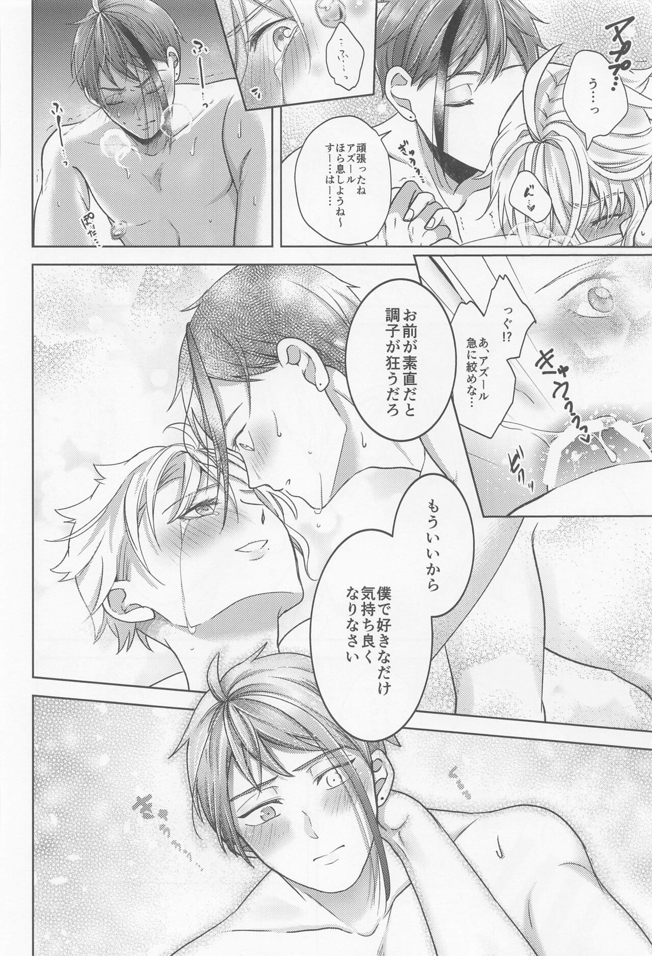 (Beckon of the Mirror 14) [KASHIPAN (Anpan)] Oshiri ga Nurereba Iinjyanai (Disney: Twisted-Wonderland) 画像番号 59