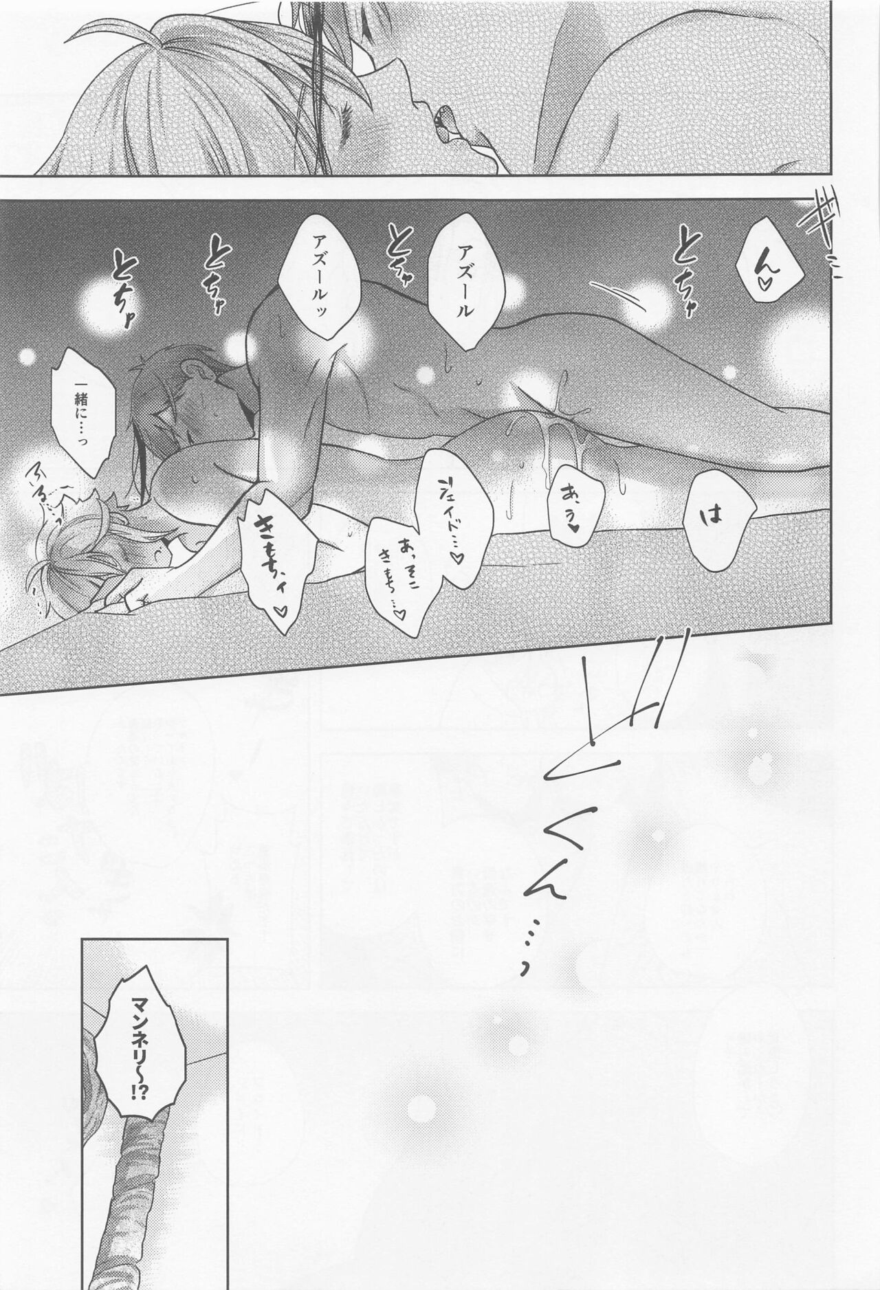 (Beckon of the Mirror 14) [KASHIPAN (Anpan)] Oshiri ga Nurereba Iinjyanai (Disney: Twisted-Wonderland) 画像番号 60