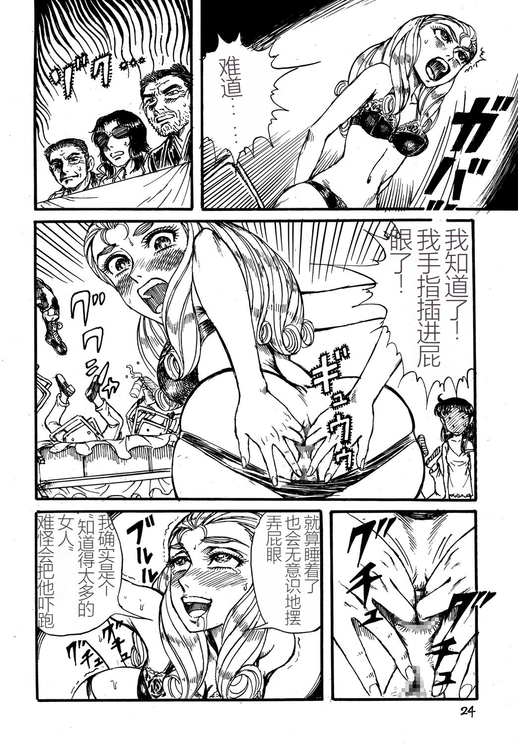 (C69) [Otaku no Youjinbou (Yamaura Shou)] Youjinbou Otaku Matsuri 2 (Glass Mask) [Chinese] изображение № 23