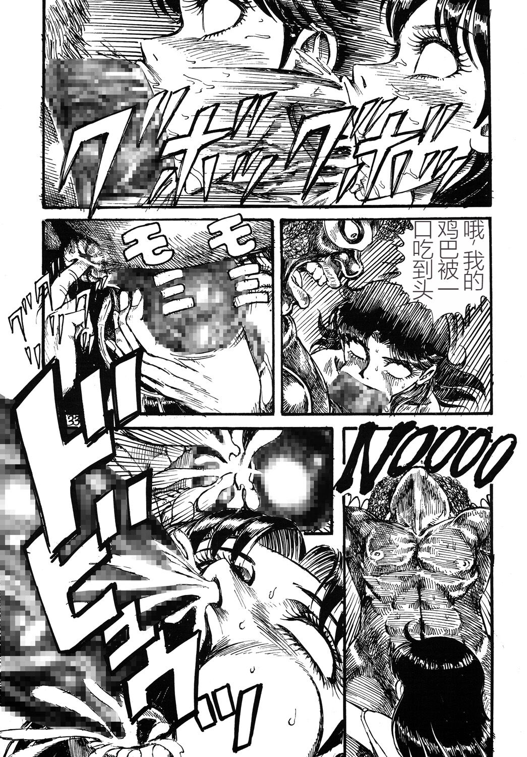 (C69) [Otaku no Youjinbou (Yamaura Shou)] Youjinbou Otaku Matsuri 2 (Glass Mask) [Chinese] изображение № 32