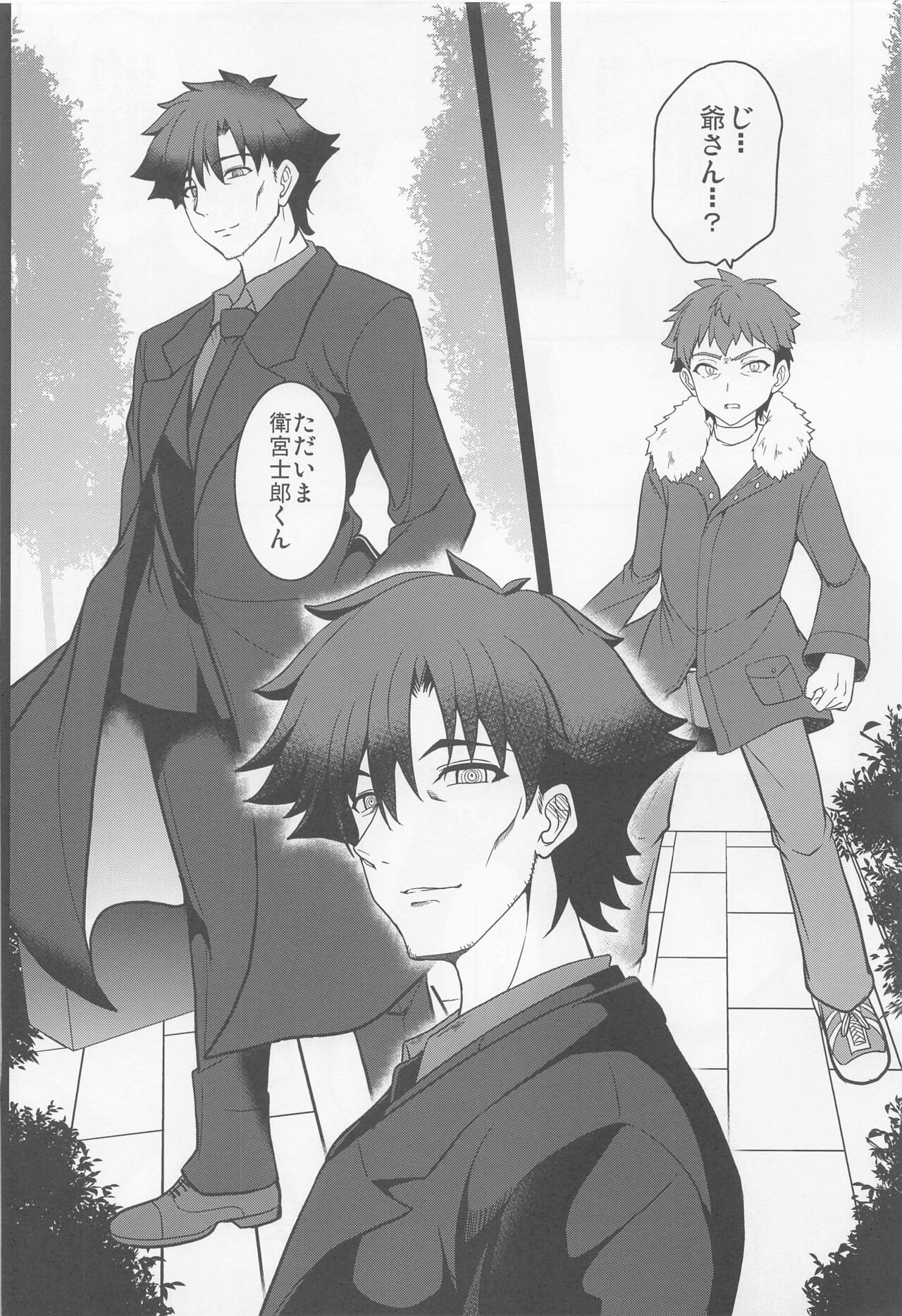 (C100) [Yo-Metdo (Yasakani An)] Tonari no Chichiou-sama Nanamaku (Fate/Grand Order) image number 11