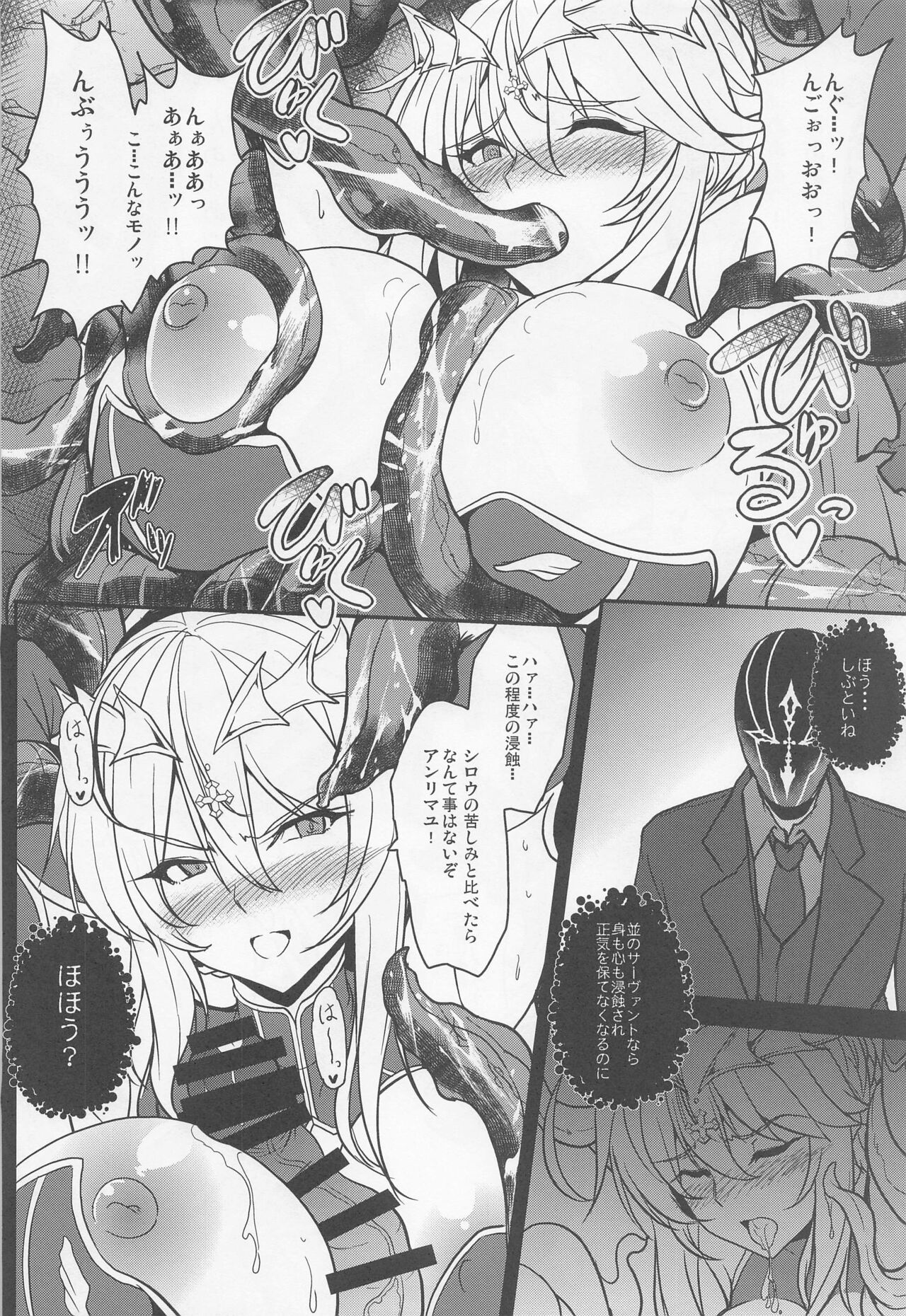 (C100) [Yo-Metdo (Yasakani An)] Tonari no Chichiou-sama Nanamaku (Fate/Grand Order) image number 19