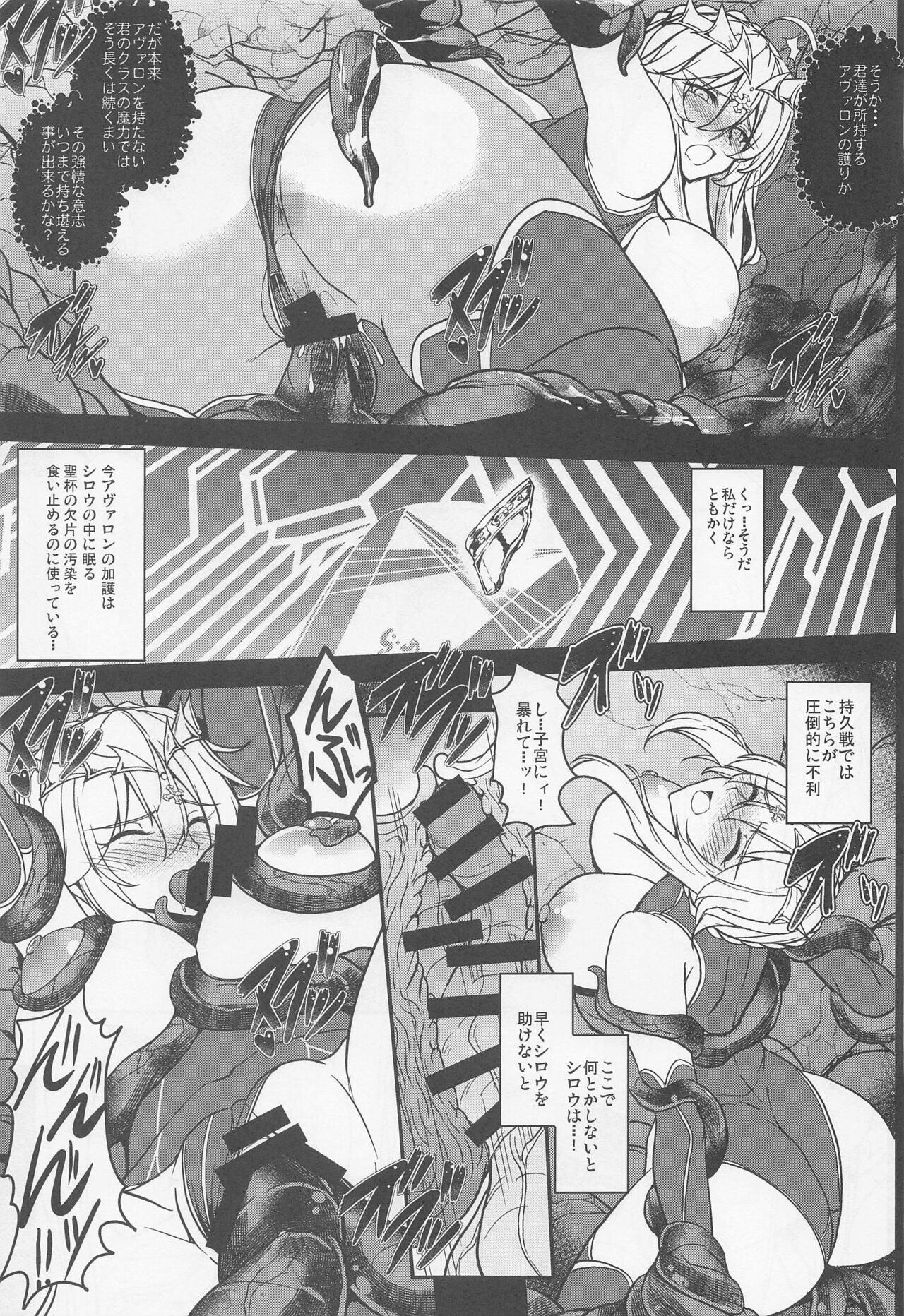 (C100) [Yo-Metdo (Yasakani An)] Tonari no Chichiou-sama Nanamaku (Fate/Grand Order) image number 20