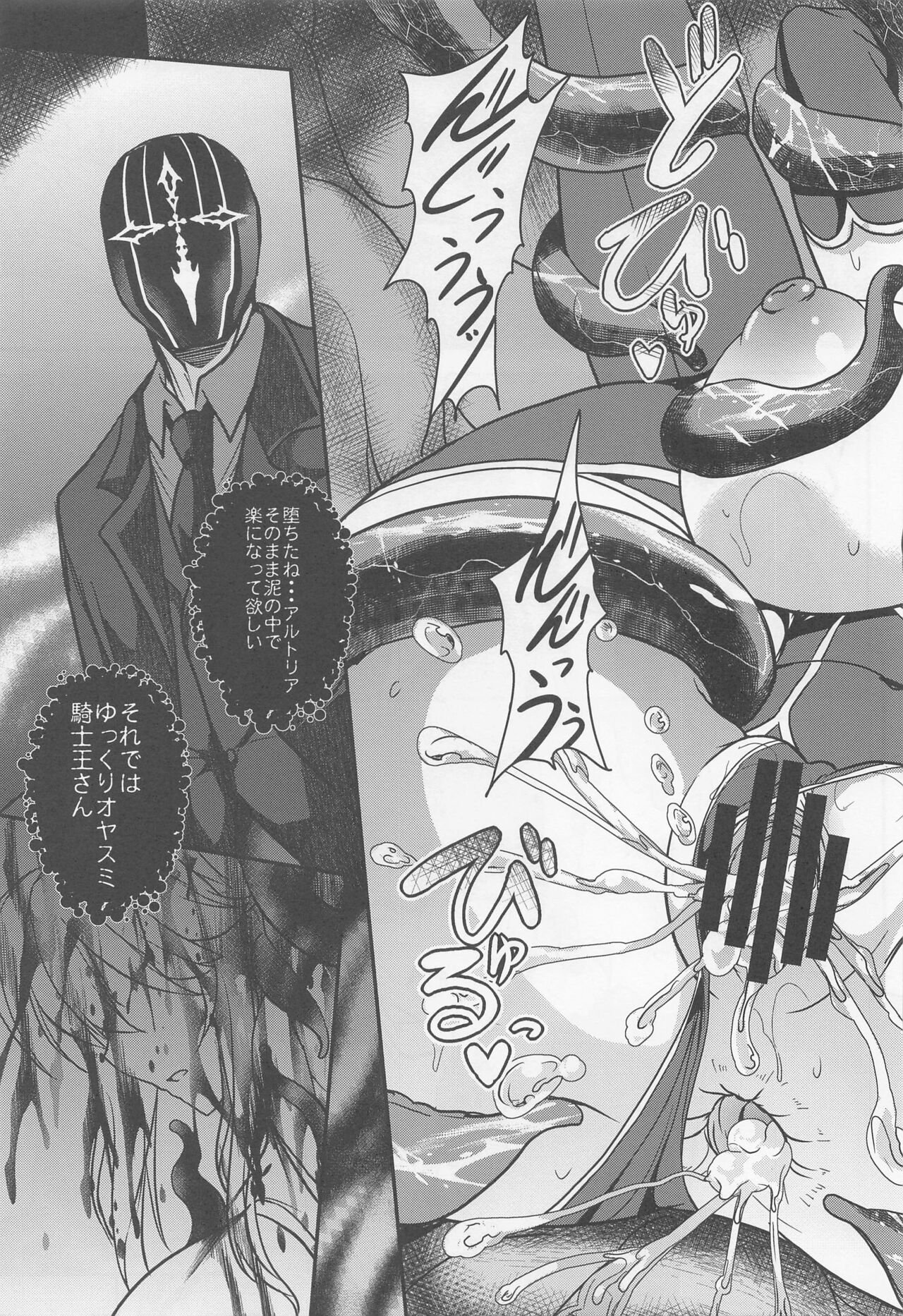 (C100) [Yo-Metdo (Yasakani An)] Tonari no Chichiou-sama Nanamaku (Fate/Grand Order) image number 28