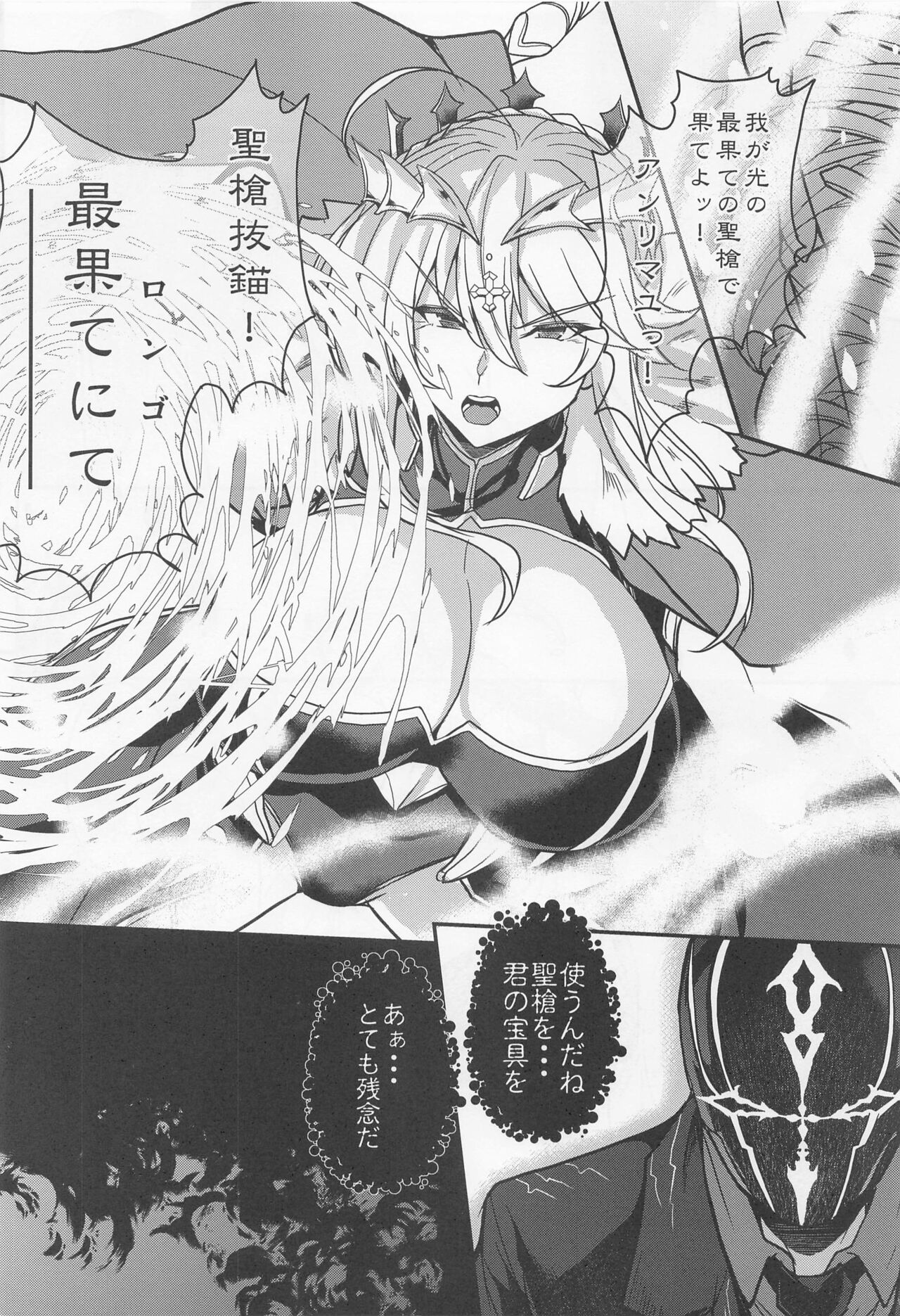 (C100) [Yo-Metdo (Yasakani An)] Tonari no Chichiou-sama Nanamaku (Fate/Grand Order) image number 31