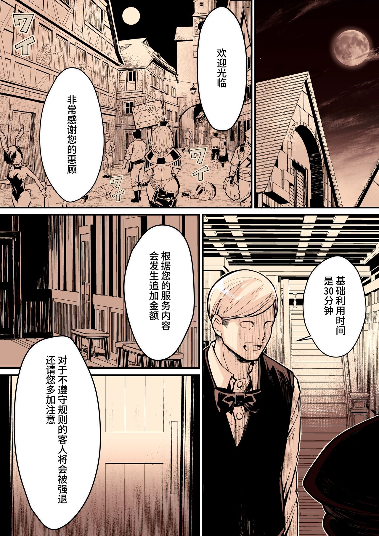 [Yoshio Ereki] Minna no Maria - Kizoku Reijou no Kahanshin ga Saikyou Sugi de, Dare mo Aite ni Naranain desu kedo? [Chinese] [kangi] [Digital] image number 14