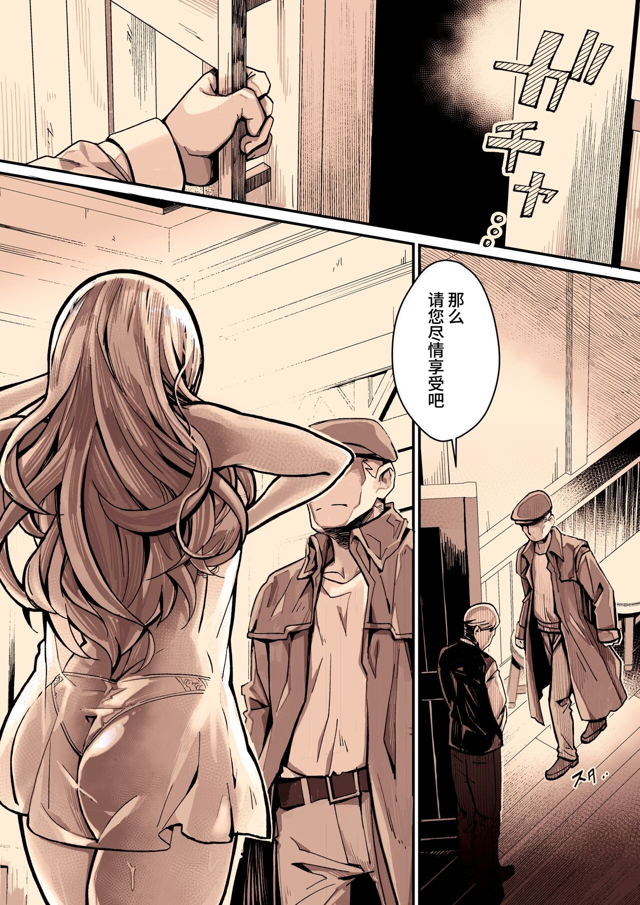 [Yoshio Ereki] Minna no Maria - Kizoku Reijou no Kahanshin ga Saikyou Sugi de, Dare mo Aite ni Naranain desu kedo? [Chinese] [kangi] [Digital] image number 15