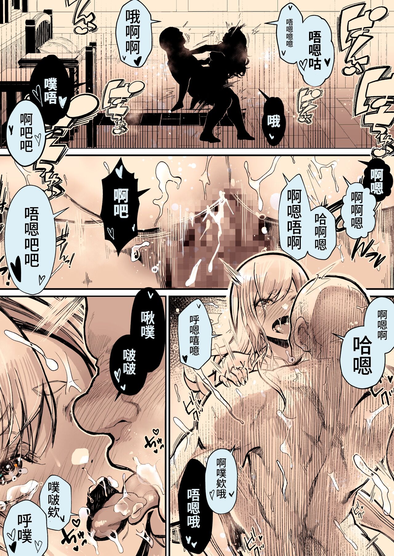 [Yoshio Ereki] Minna no Maria - Kizoku Reijou no Kahanshin ga Saikyou Sugi de, Dare mo Aite ni Naranain desu kedo? [Chinese] [kangi] [Digital] image number 44