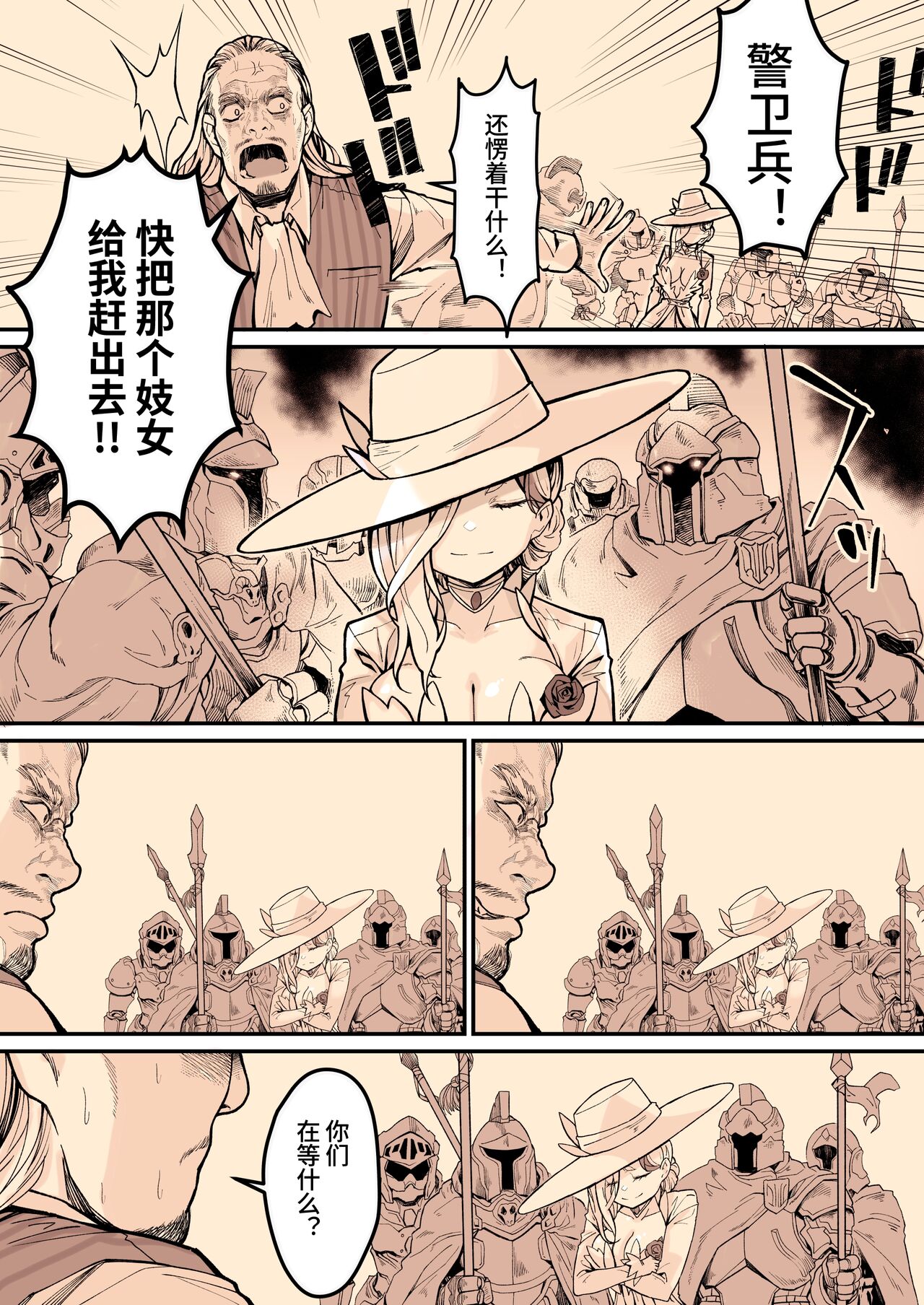 [Yoshio Ereki] Minna no Maria - Kizoku Reijou no Kahanshin ga Saikyou Sugi de, Dare mo Aite ni Naranain desu kedo? [Chinese] [kangi] [Digital] image number 54