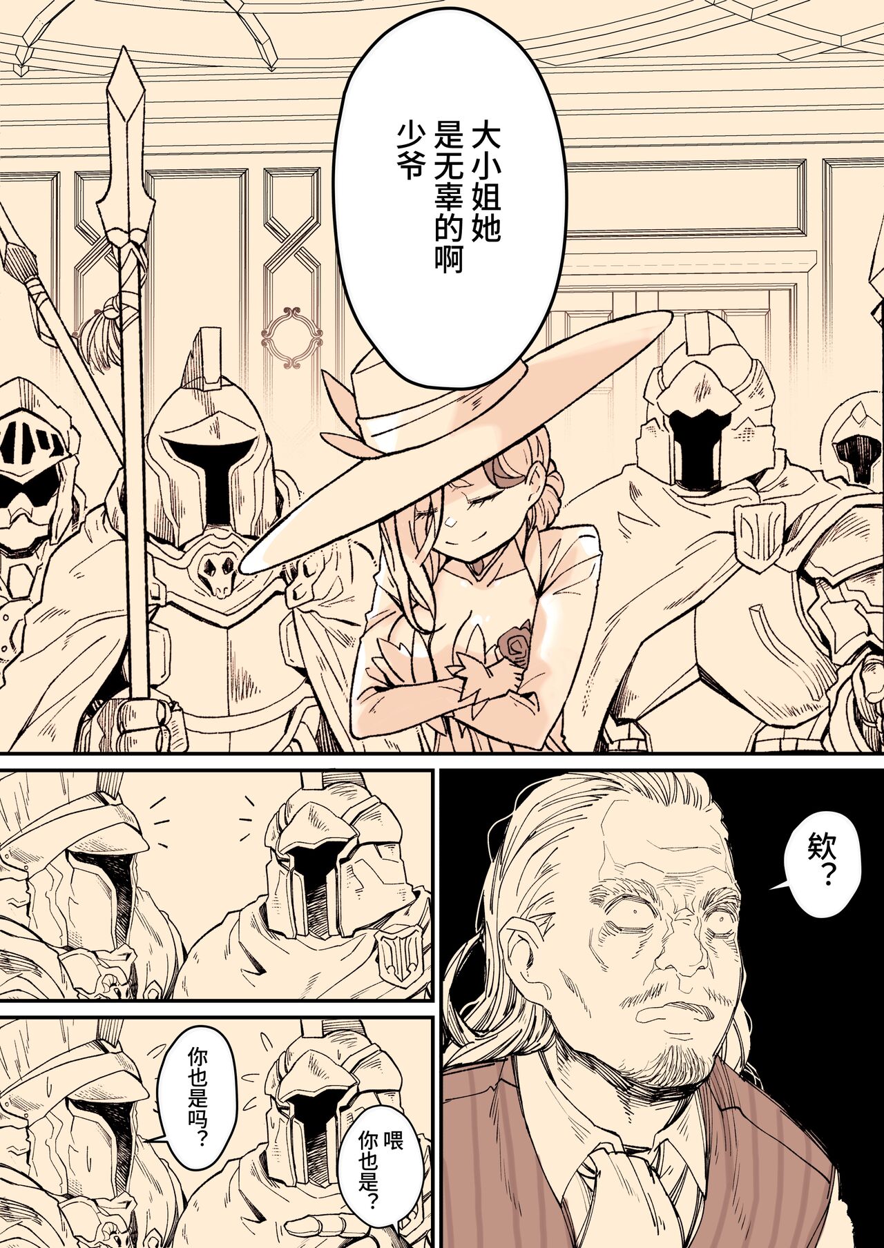 [Yoshio Ereki] Minna no Maria - Kizoku Reijou no Kahanshin ga Saikyou Sugi de, Dare mo Aite ni Naranain desu kedo? [Chinese] [kangi] [Digital] image number 55