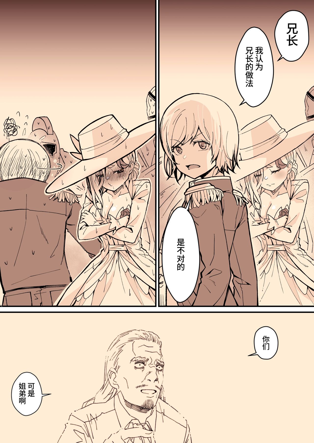 [Yoshio Ereki] Minna no Maria - Kizoku Reijou no Kahanshin ga Saikyou Sugi de, Dare mo Aite ni Naranain desu kedo? [Chinese] [kangi] [Digital] image number 59