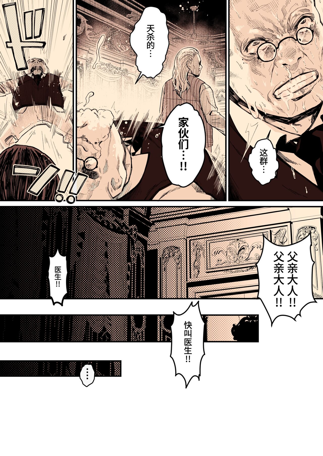 [Yoshio Ereki] Minna no Maria - Kizoku Reijou no Kahanshin ga Saikyou Sugi de, Dare mo Aite ni Naranain desu kedo? [Chinese] [kangi] [Digital] image number 60