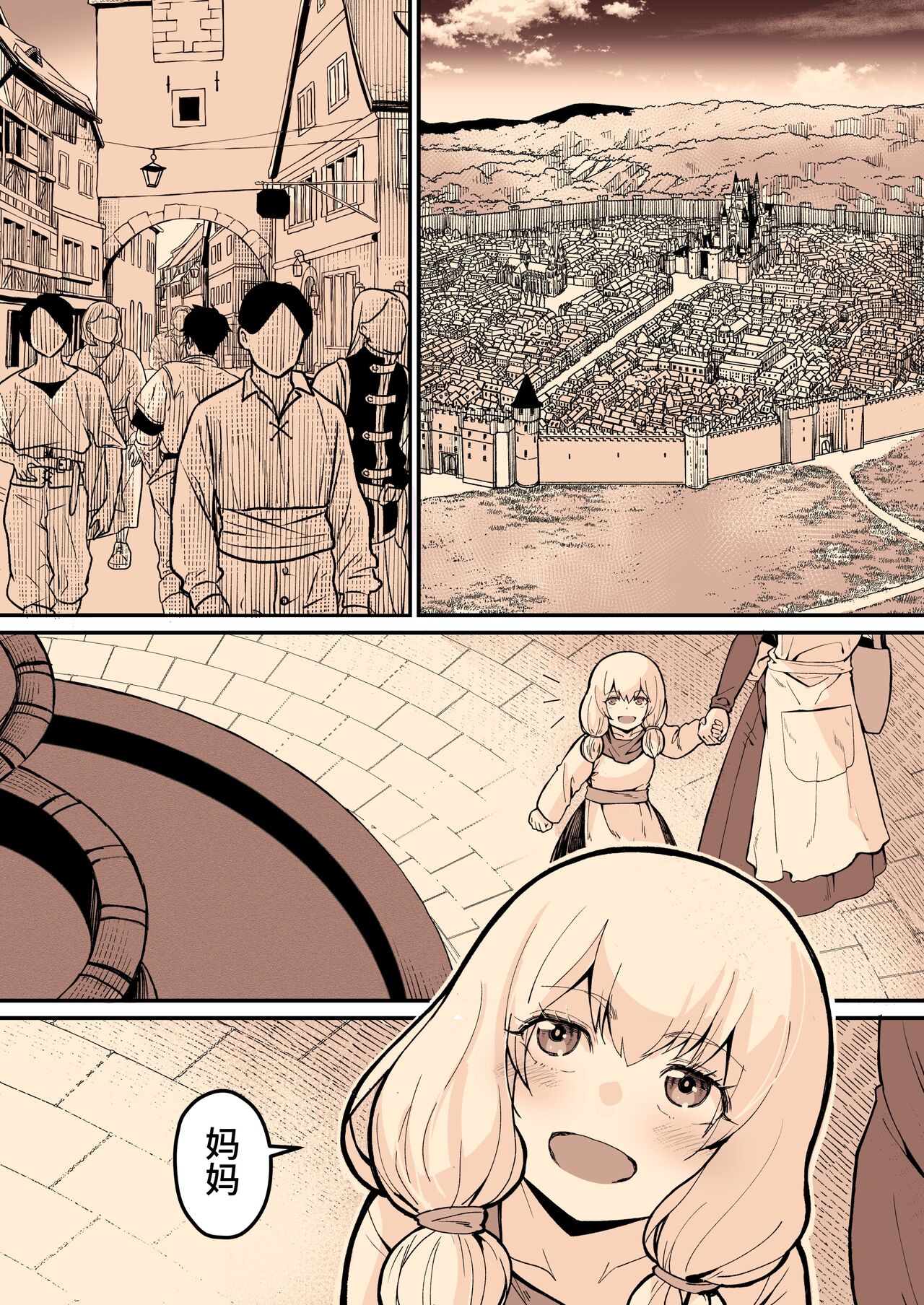 [Yoshio Ereki] Minna no Maria - Kizoku Reijou no Kahanshin ga Saikyou Sugi de, Dare mo Aite ni Naranain desu kedo? [Chinese] [kangi] [Digital] image number 61