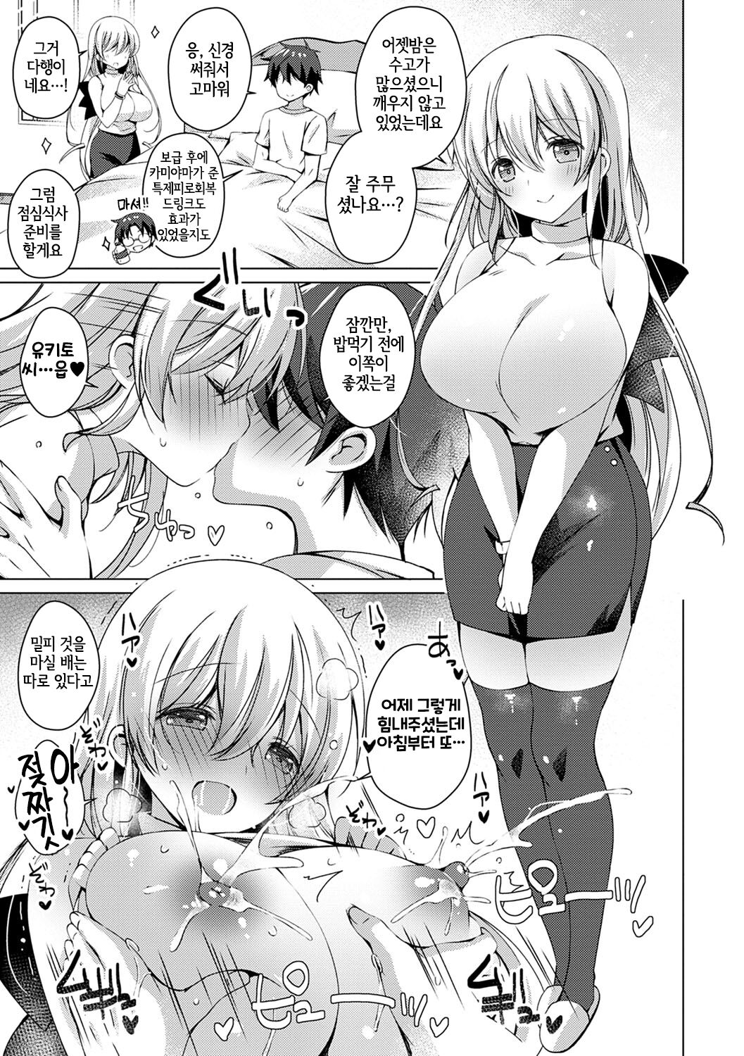 [Ice Cream (vanilla)] Android no Watashi ni Nenryou Hokyuu shite Kudasai | 안드로이드인 저에게 연료보급 해주세요욧 7 [Korean] [LWND] numero di immagine  23