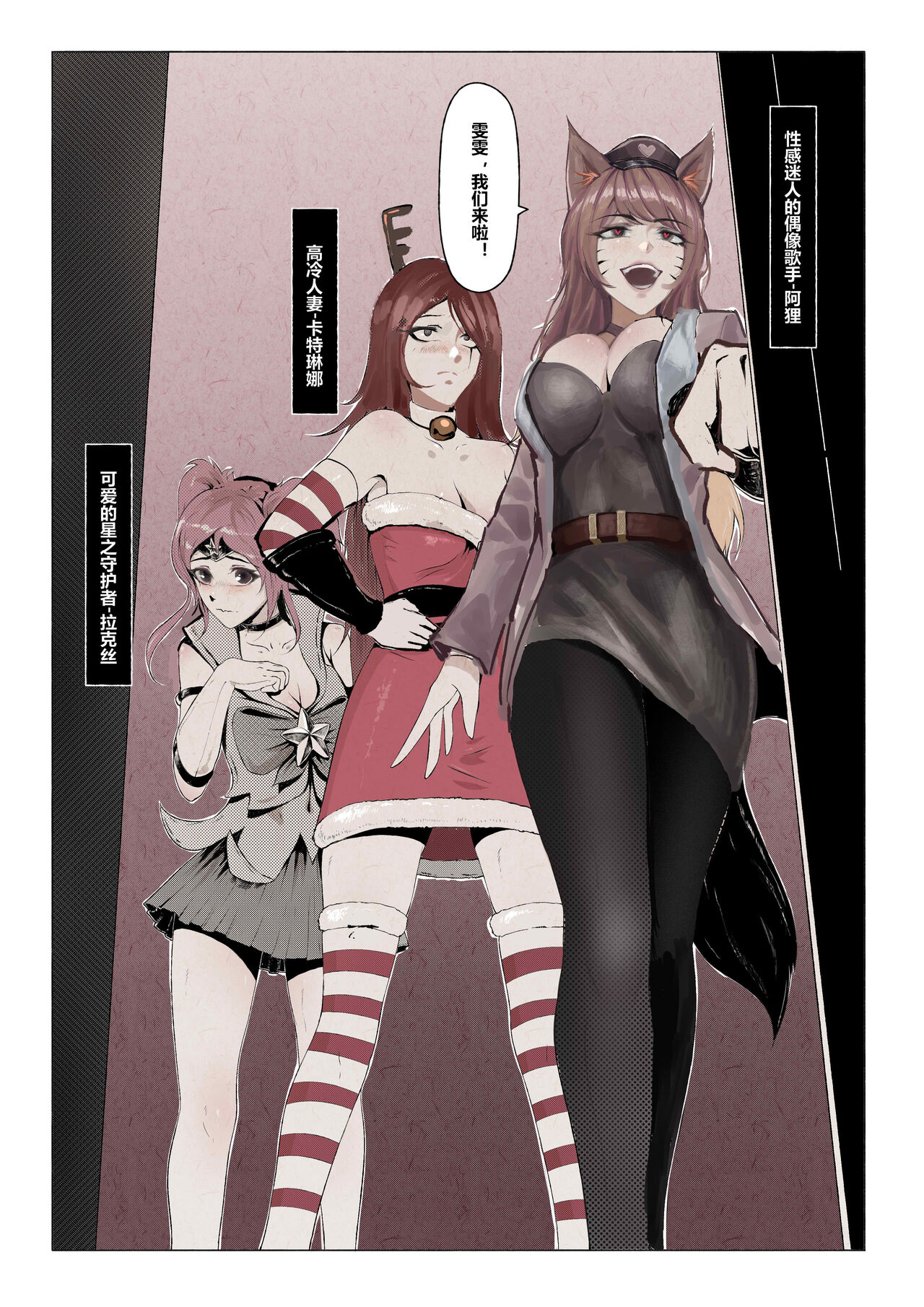 [Mumuy] 厄加特酒馆 (League of Legends) [Chinese] 14eme image