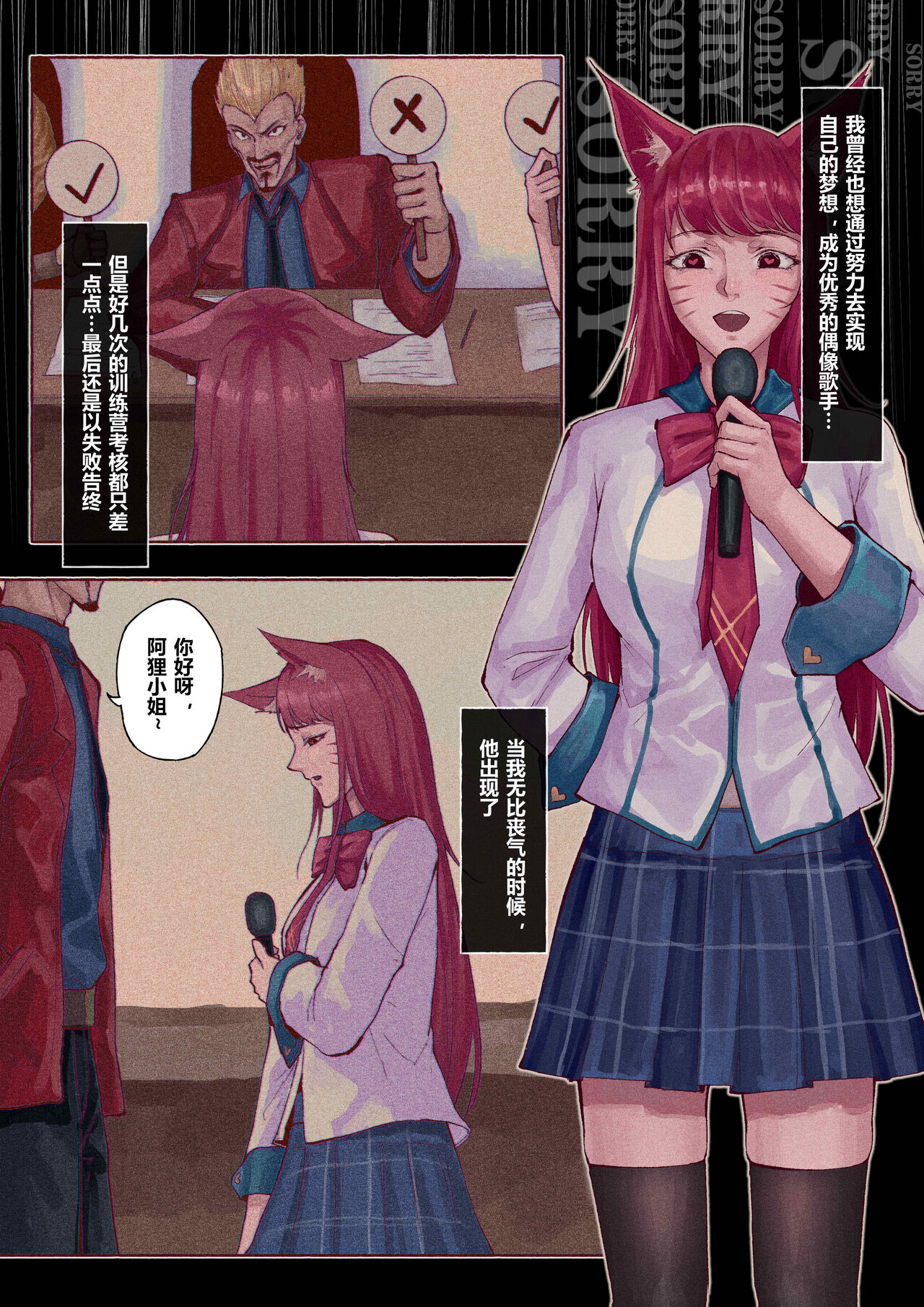 [Mumuy] 厄加特酒馆 (League of Legends) [Chinese] 58eme image