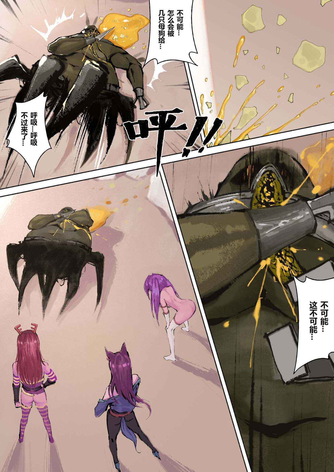 [Mumuy] 厄加特酒馆 (League of Legends) [Chinese] 191eme image