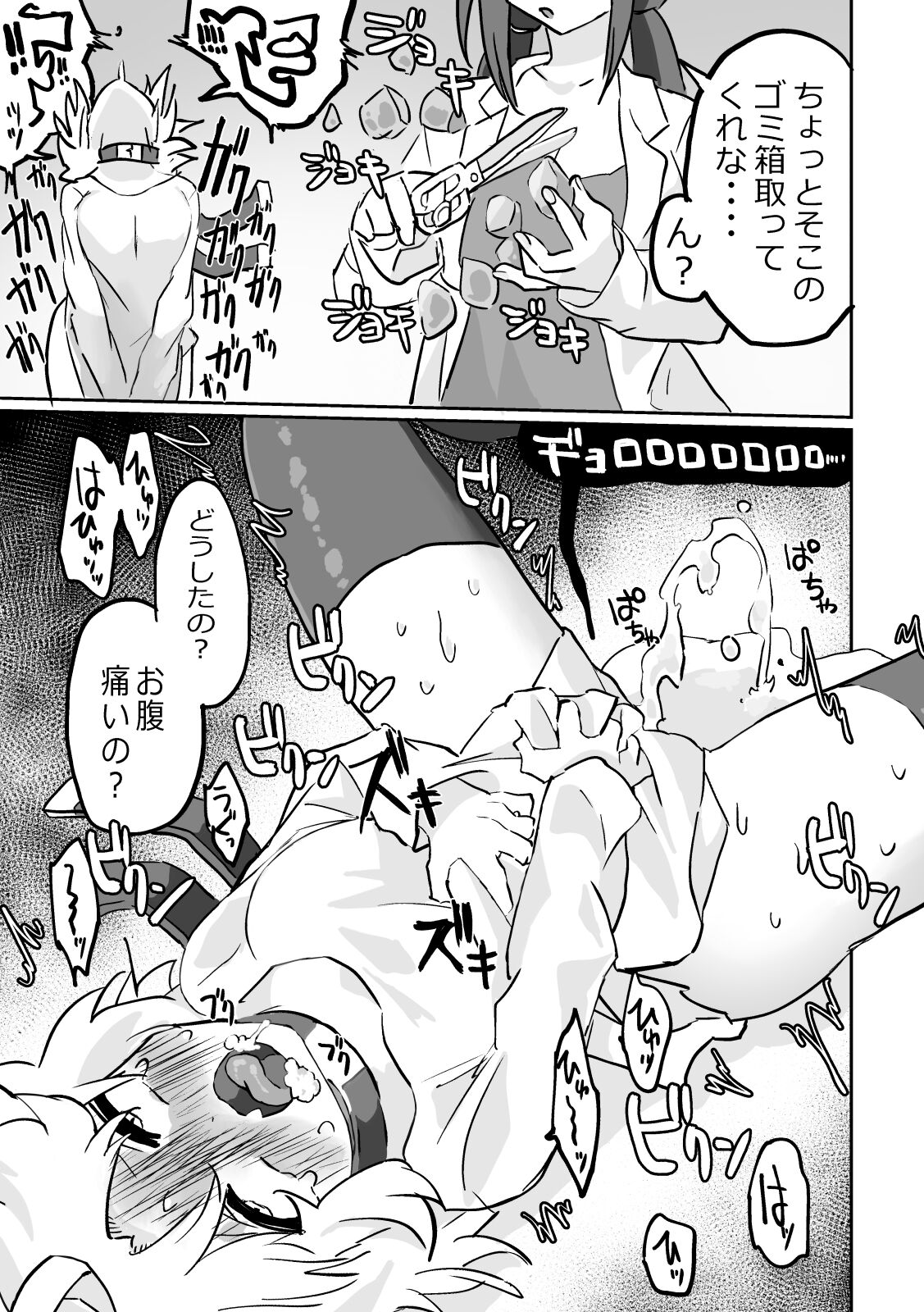 [Echiechi Kenzen Yuden (Girigiri Kenkou)] Kankaku Kyouyuu Onaho wo Tsukutta Yo! image number 5