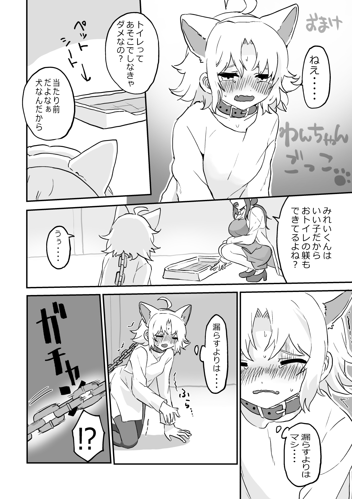 [Echiechi Kenzen Yuden (Girigiri Kenkou)] Kankaku Kyouyuu Onaho wo Tsukutta Yo! image number 9