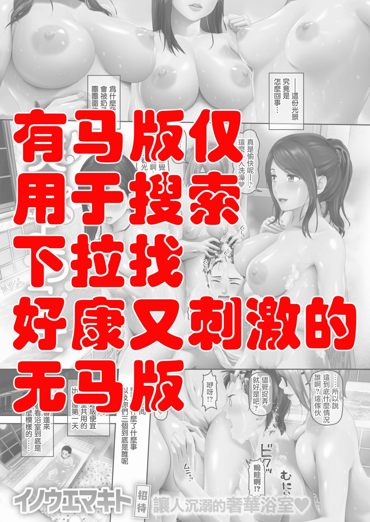 [Inoue Makito] Tengoku ni Youkoso (COMIC Shitsurakuten 2017-03) [Chinese] [無邪気漢化組] [Digital] Bildnummer 2