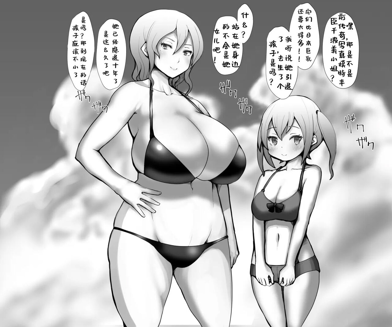 [mura] 谷口小姐 [Part2] [退役苍蓝星个人汉化] image number 1