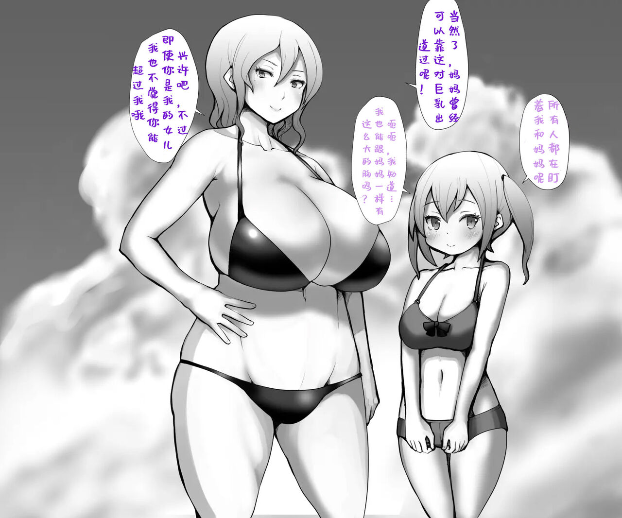 [mura] 谷口小姐 [Part2] [退役苍蓝星个人汉化] image number 2