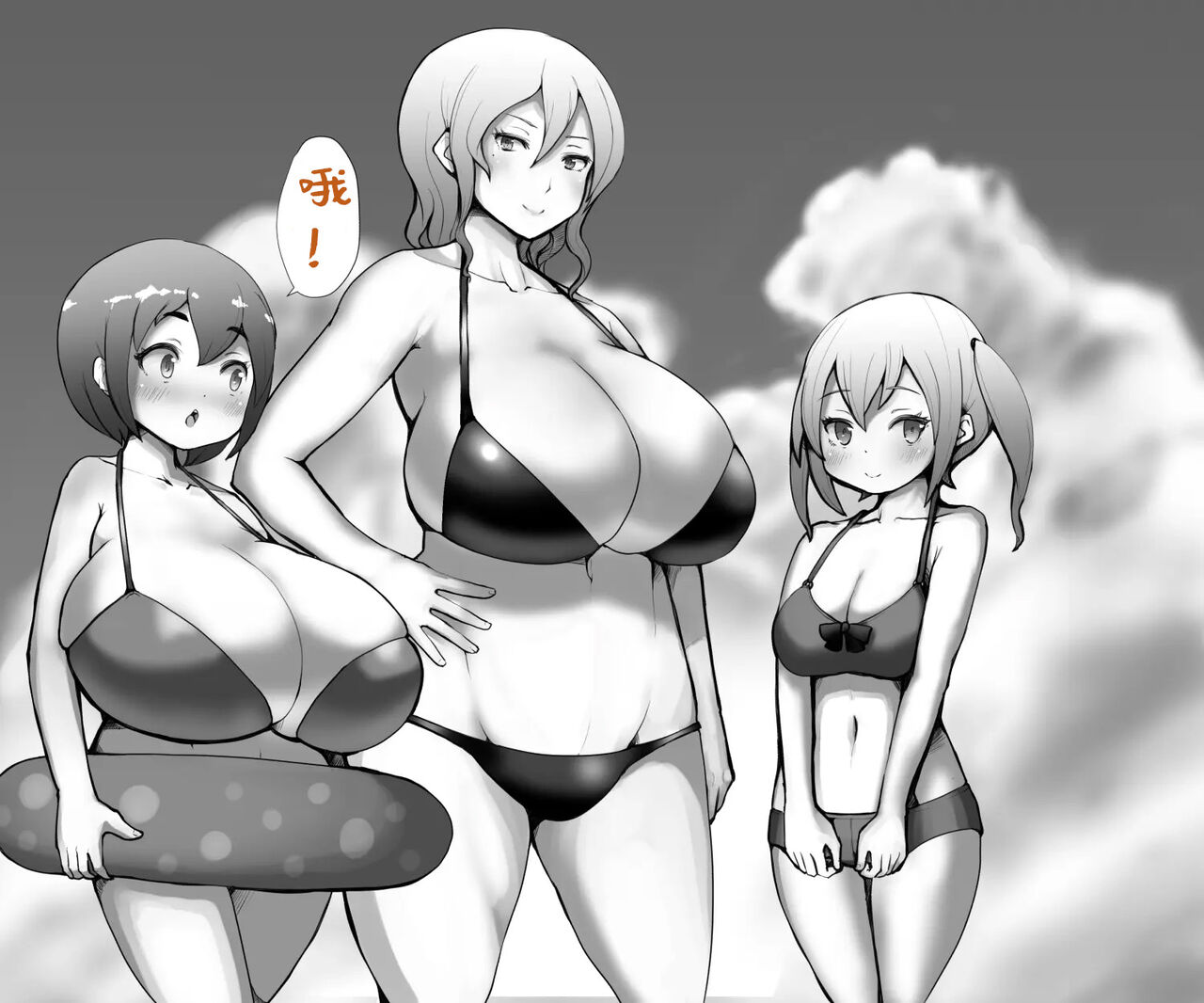 [mura] 谷口小姐 [Part2] [退役苍蓝星个人汉化] image number 3