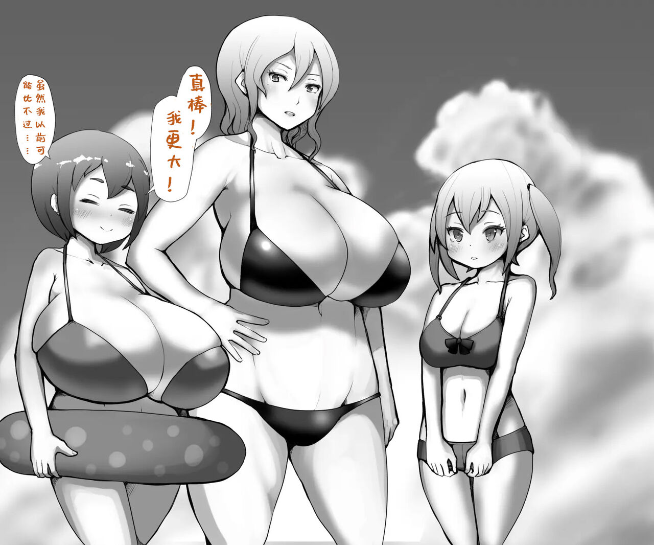 [mura] 谷口小姐 [Part2] [退役苍蓝星个人汉化] image number 5