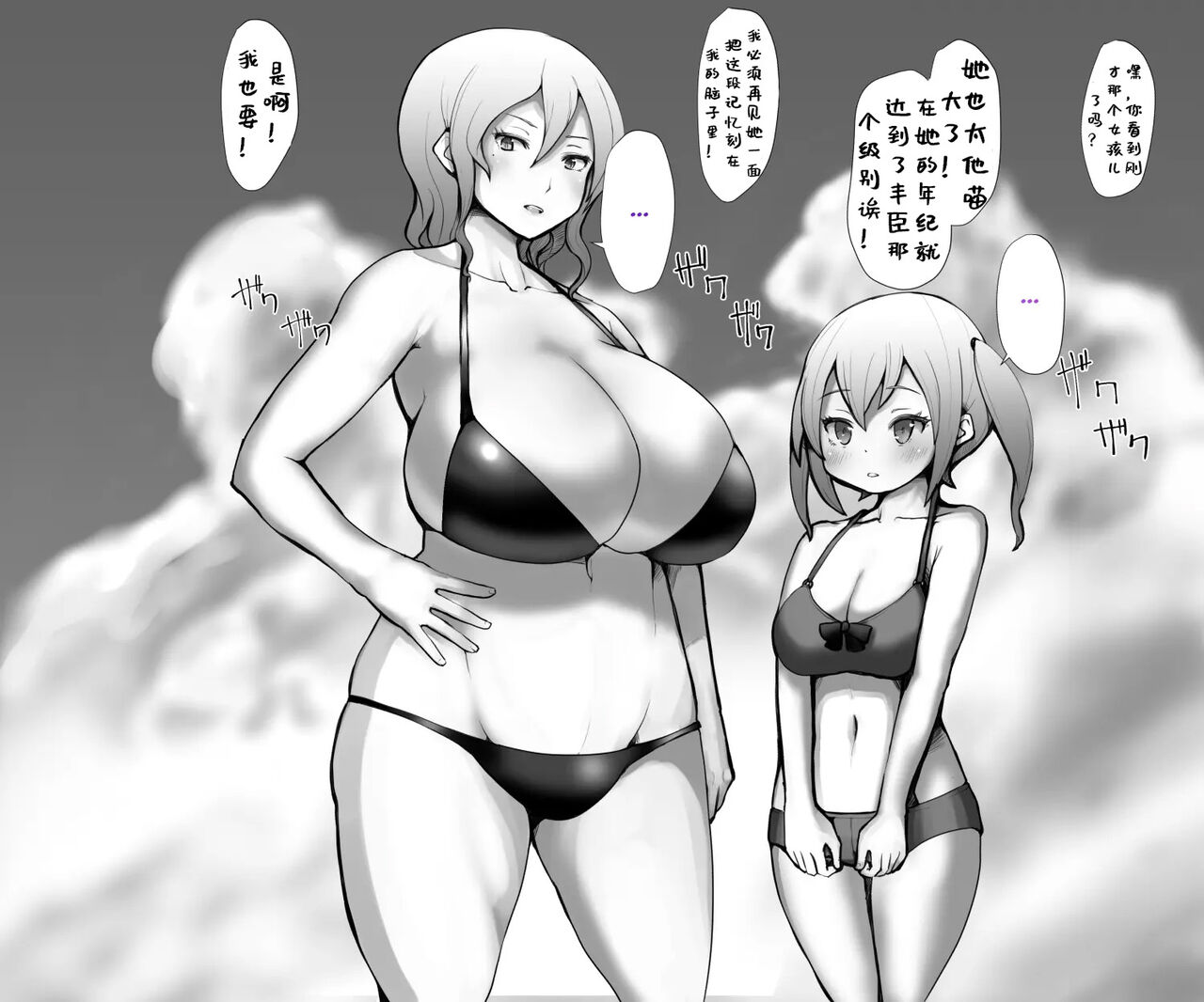 [mura] 谷口小姐 [Part2] [退役苍蓝星个人汉化] image number 6