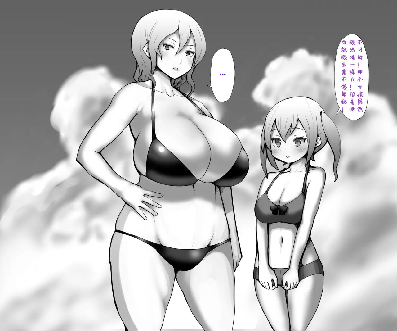 [mura] 谷口小姐 [Part2] [退役苍蓝星个人汉化] image number 7