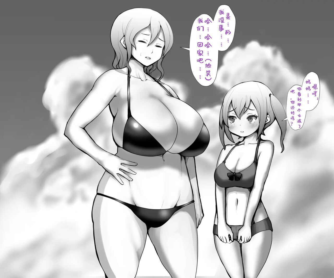 [mura] 谷口小姐 [Part2] [退役苍蓝星个人汉化] image number 8