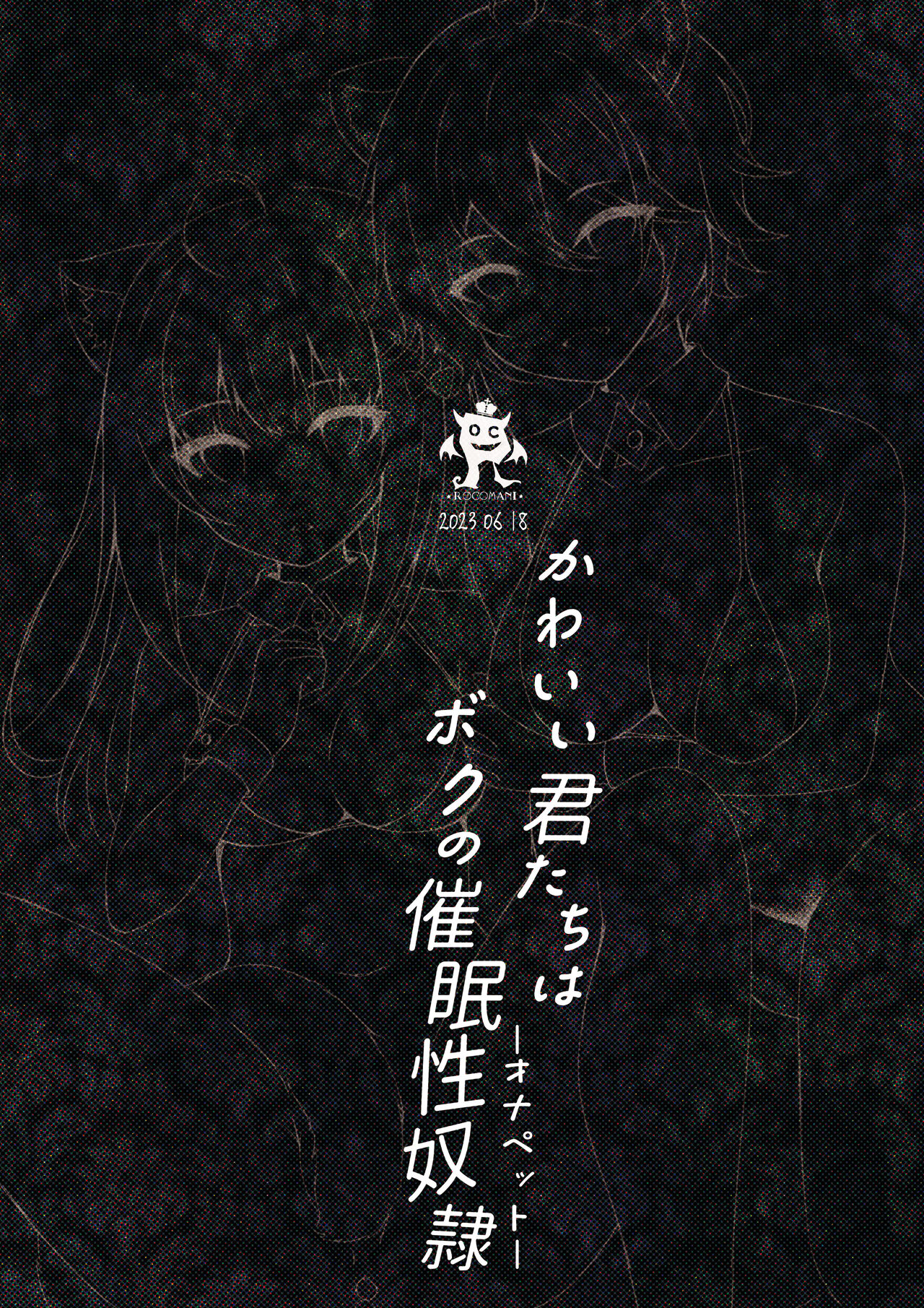 [Rocomani (Manatsu)] Kawaii Kimi-tachi wa Boku no Saimin -OnaPet- [Chinese] [心海汉化组] [Digital] Bildnummer 38