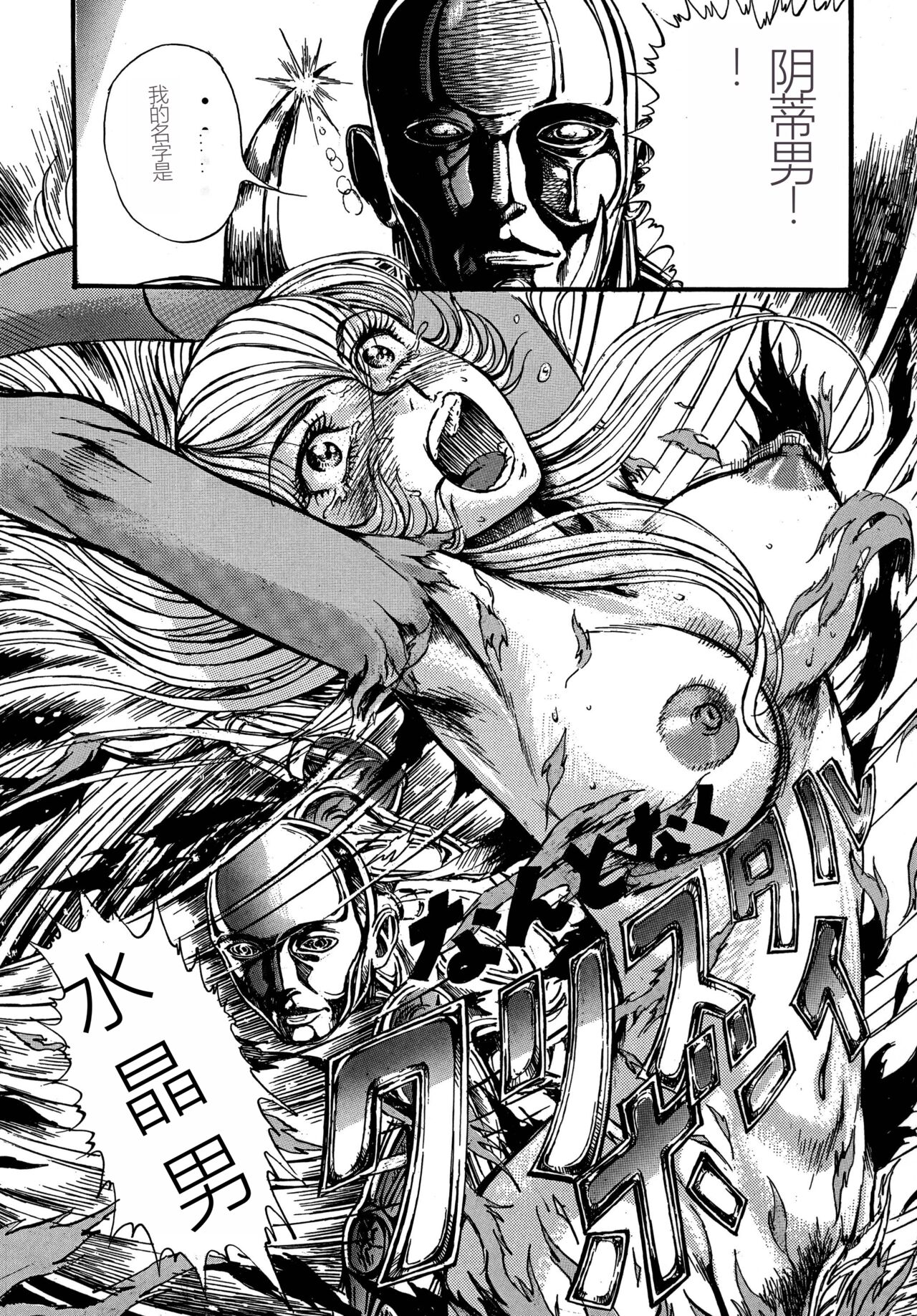 [Otaku no Youjinbou (Yamaura Shou)] Youjinbou Otaku Matsuri 5 (Various) [Digital][Chinese] image number 6