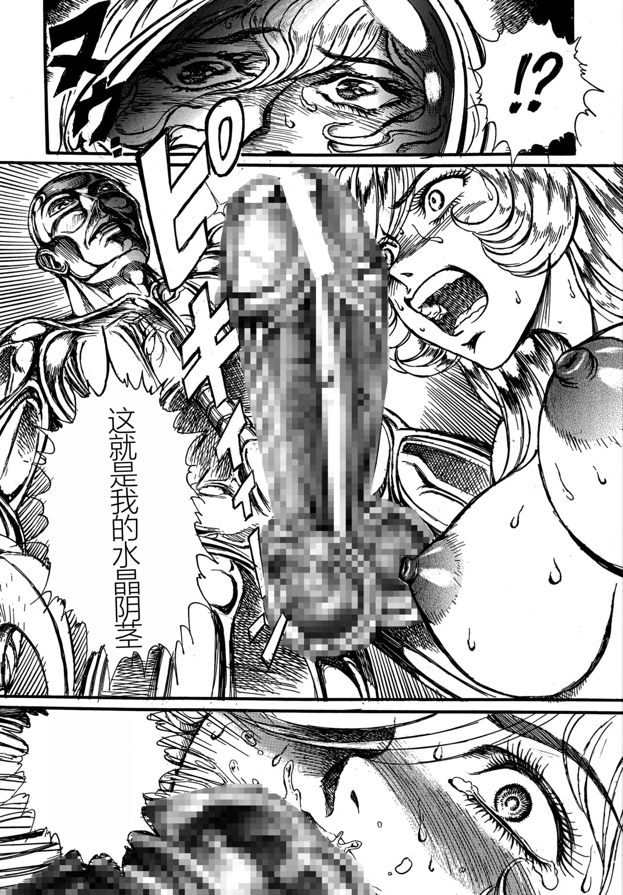 [Otaku no Youjinbou (Yamaura Shou)] Youjinbou Otaku Matsuri 5 (Various) [Digital][Chinese] image number 9