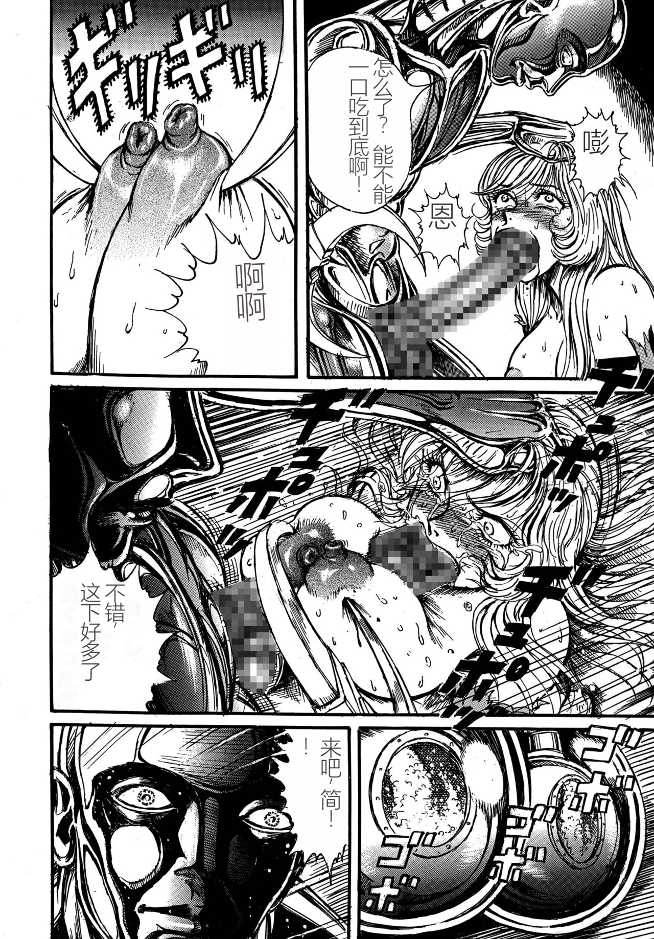 [Otaku no Youjinbou (Yamaura Shou)] Youjinbou Otaku Matsuri 5 (Various) [Digital][Chinese] image number 10