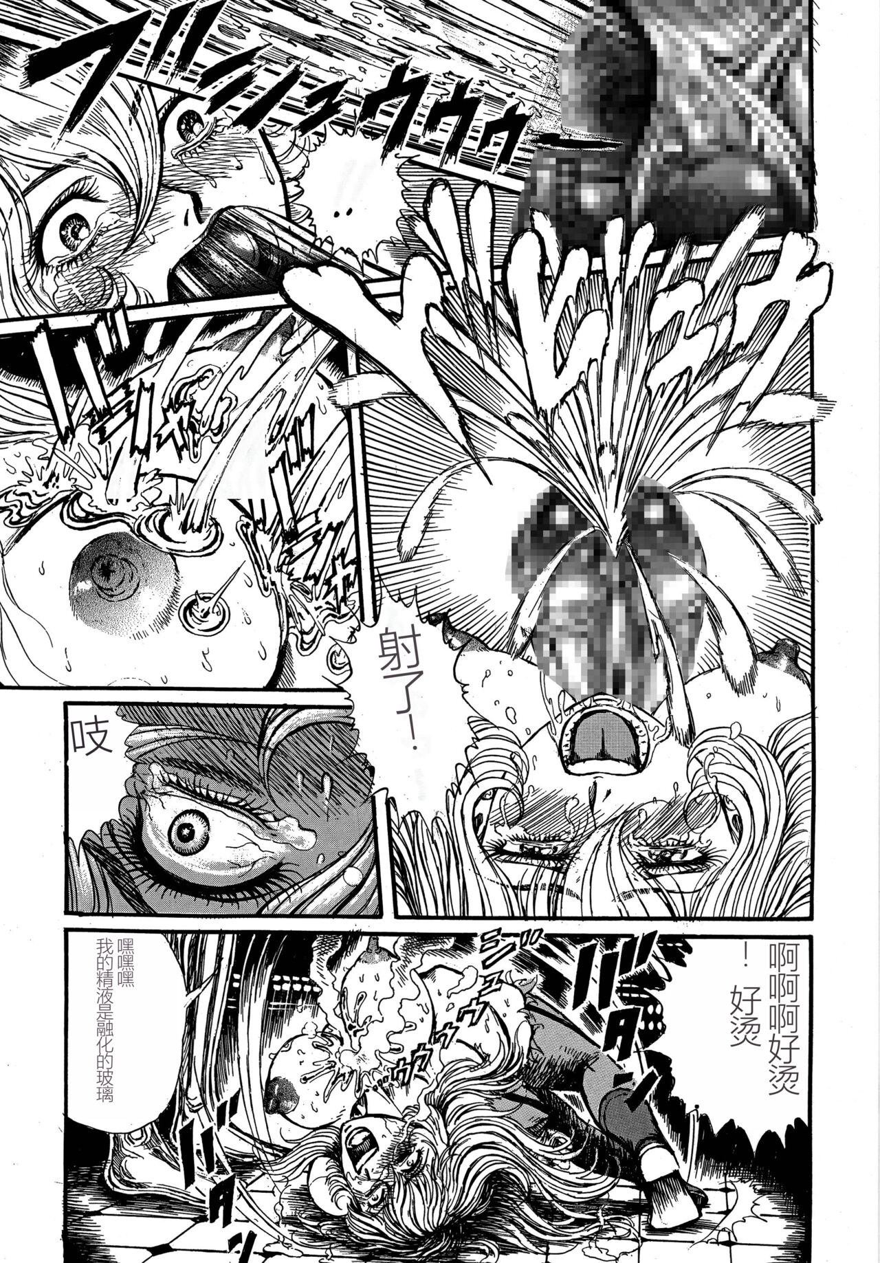 [Otaku no Youjinbou (Yamaura Shou)] Youjinbou Otaku Matsuri 5 (Various) [Digital][Chinese] image number 11