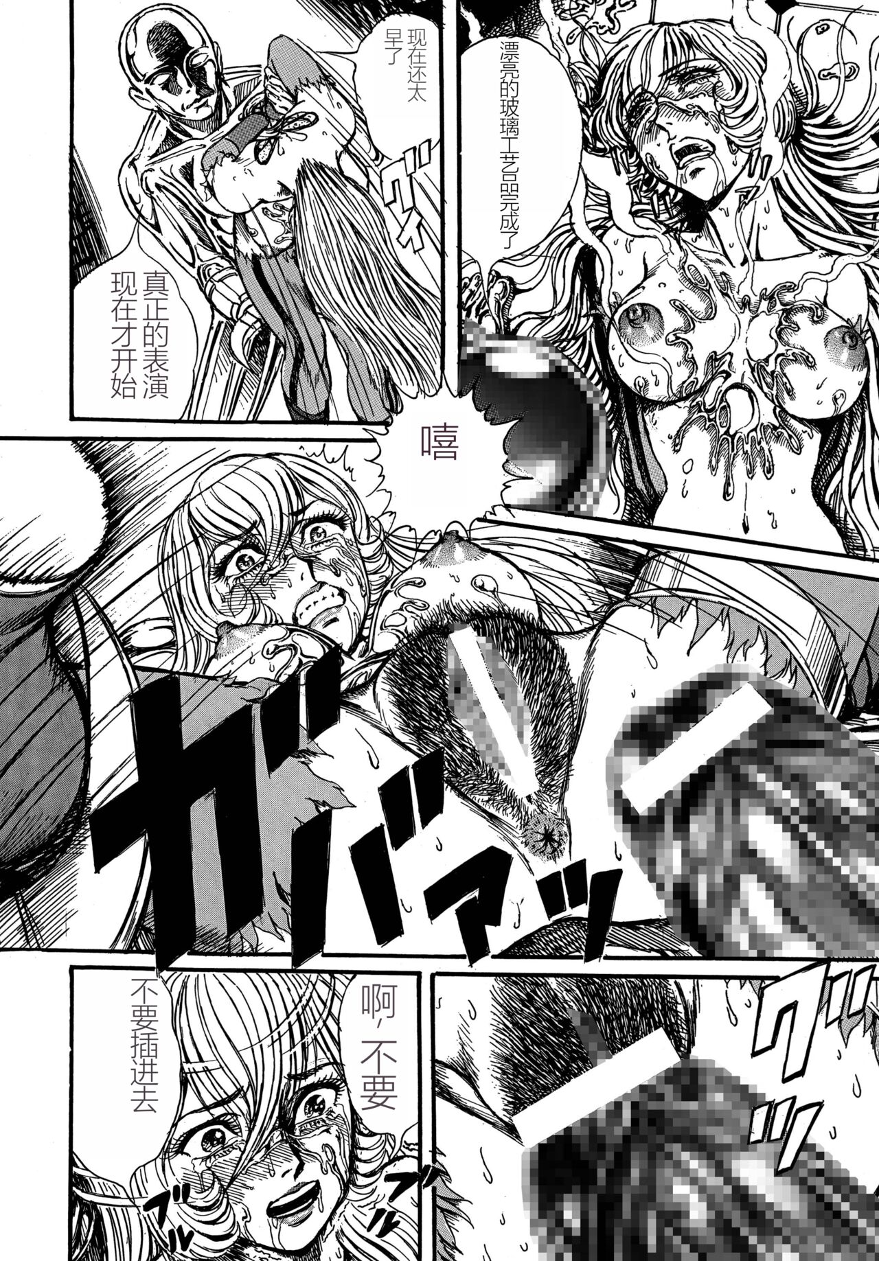 [Otaku no Youjinbou (Yamaura Shou)] Youjinbou Otaku Matsuri 5 (Various) [Digital][Chinese] image number 12