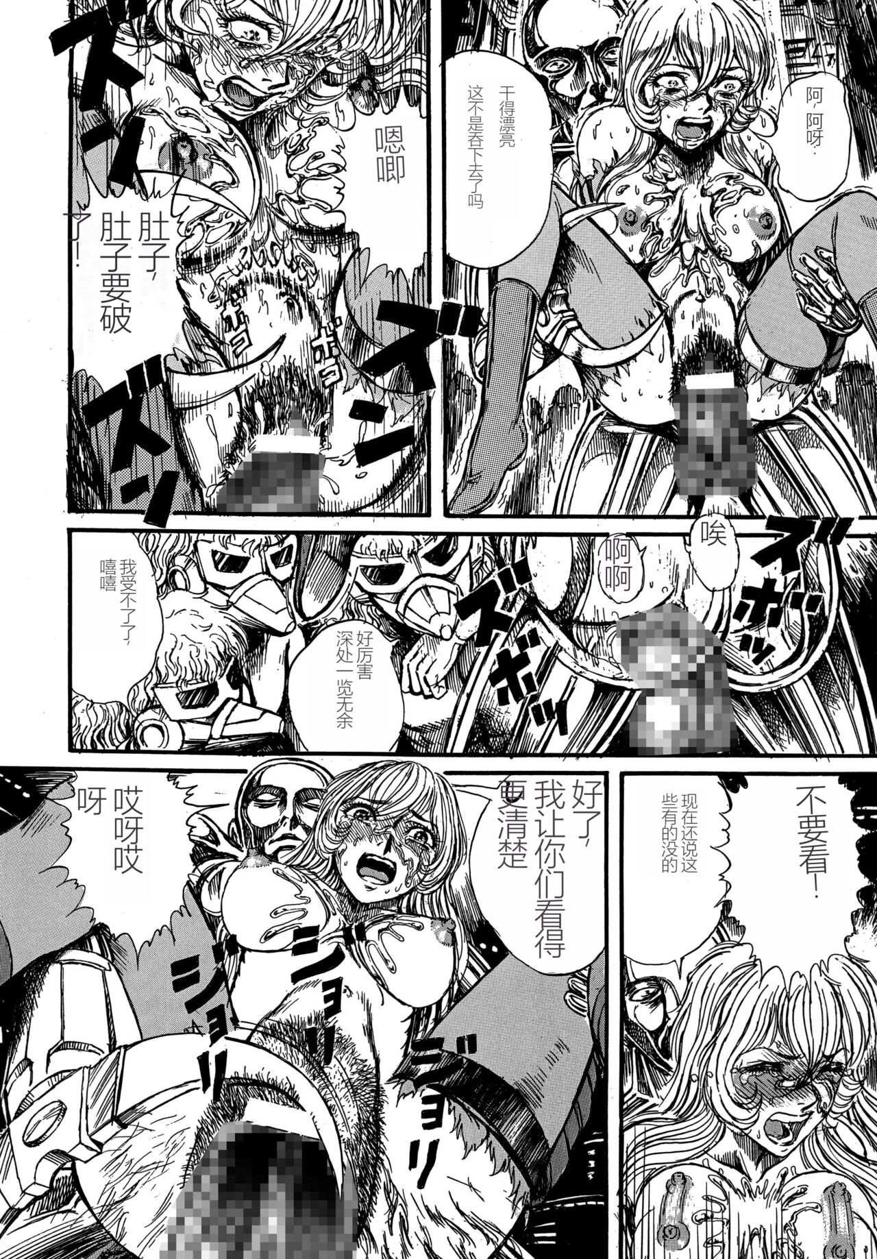 [Otaku no Youjinbou (Yamaura Shou)] Youjinbou Otaku Matsuri 5 (Various) [Digital][Chinese] image number 14