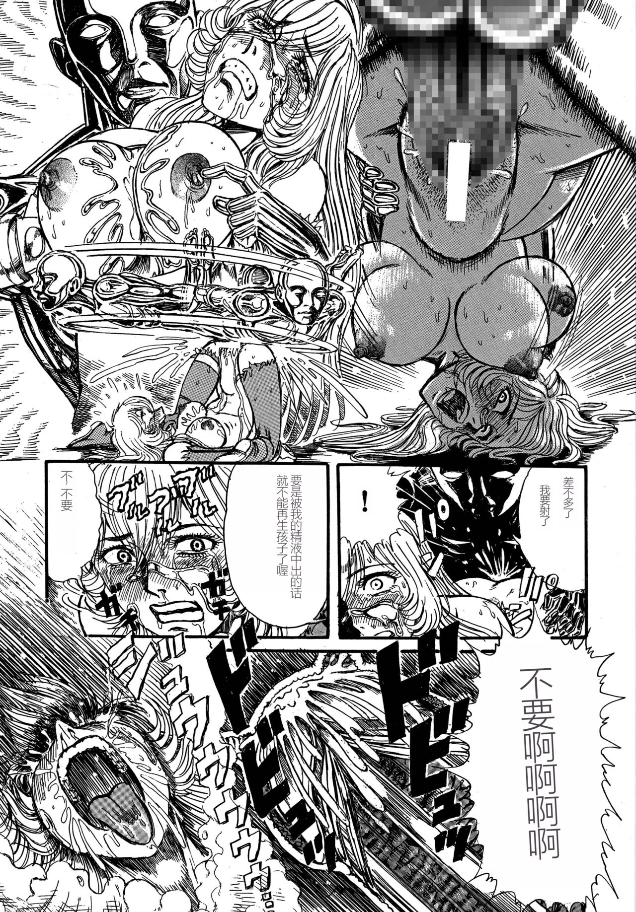 [Otaku no Youjinbou (Yamaura Shou)] Youjinbou Otaku Matsuri 5 (Various) [Digital][Chinese] image number 15